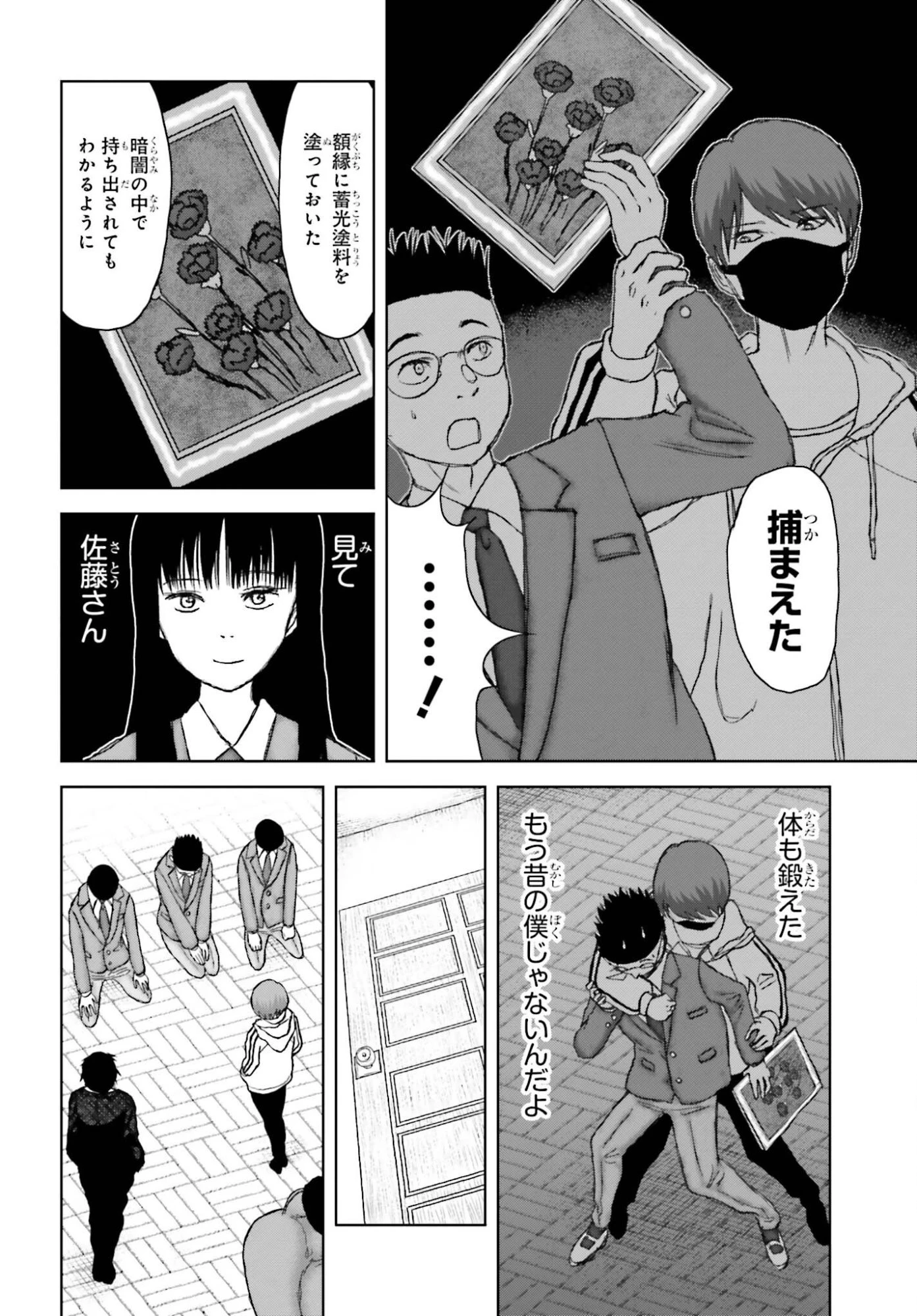 名探偵サブスクリプション 第7話 - 14