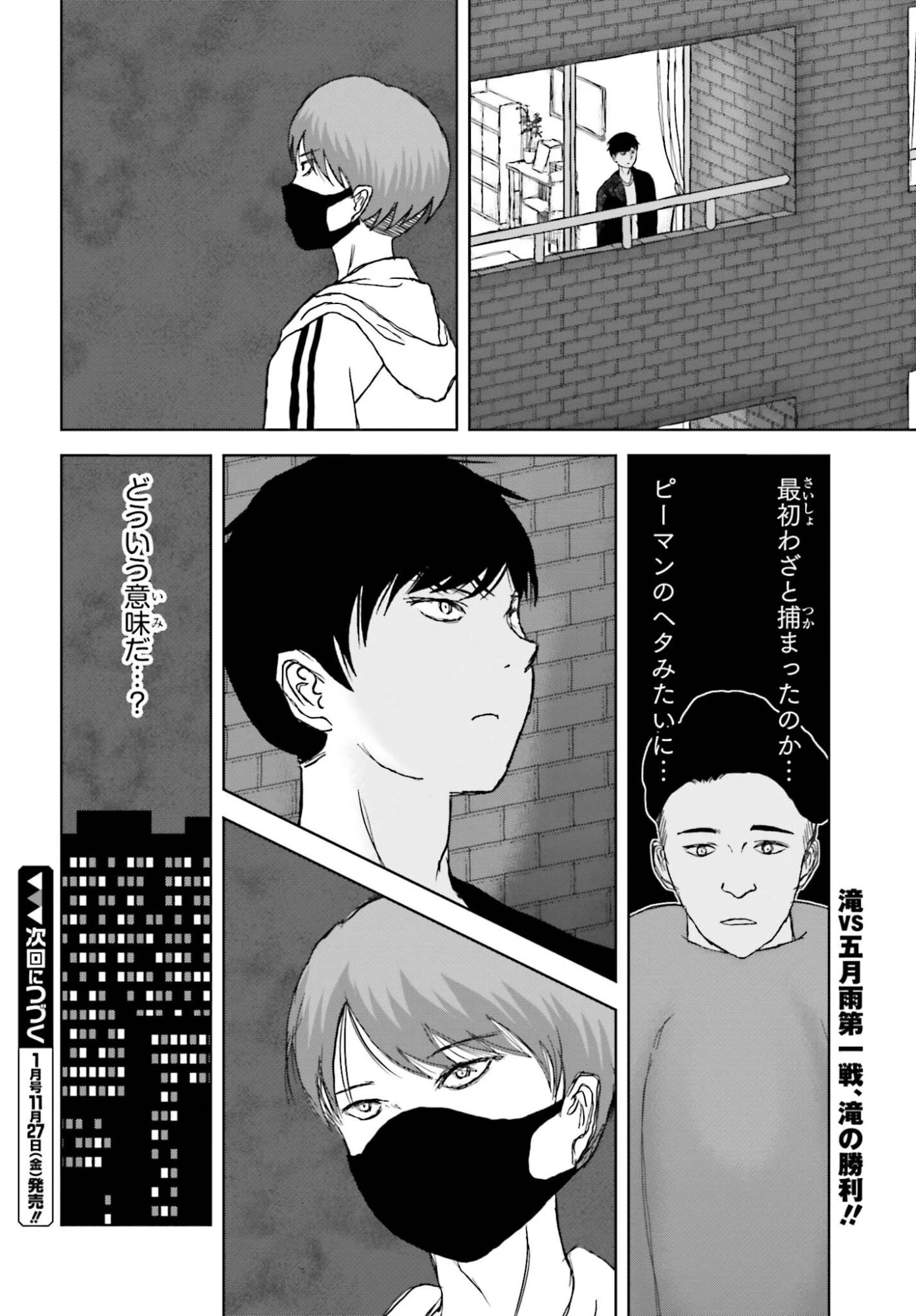 名探偵サブスクリプション 第7話 - 20