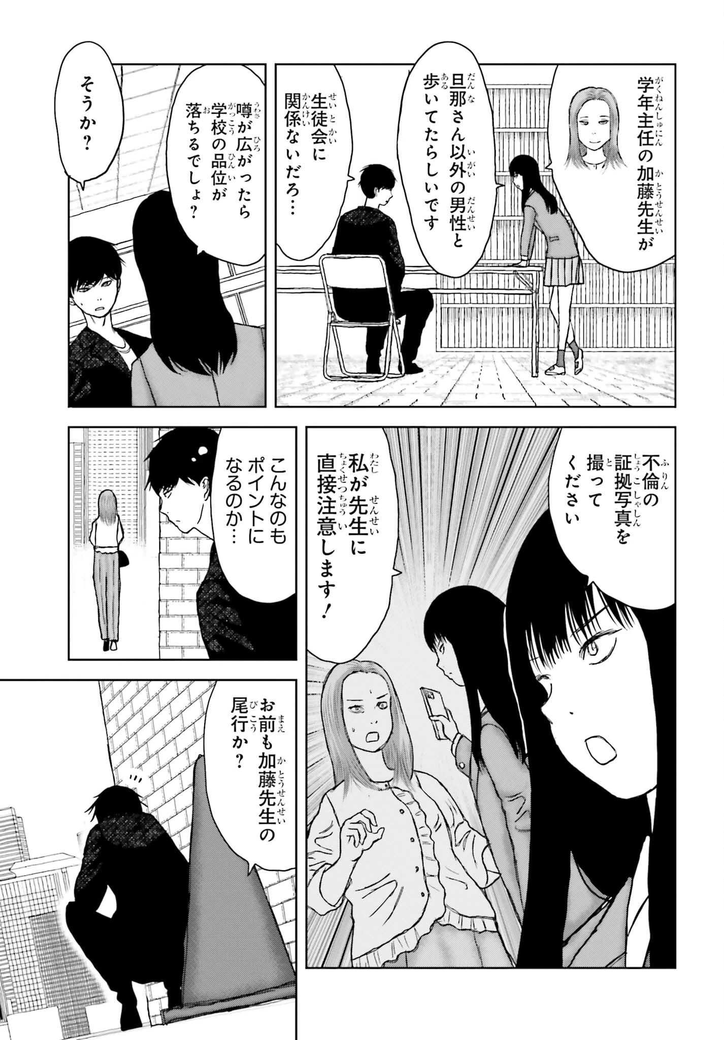 名探偵サブスクリプション 第6話 - 3