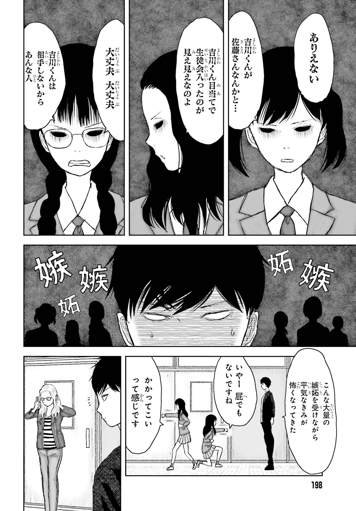 名探偵サブスクリプション 第5話 - 6