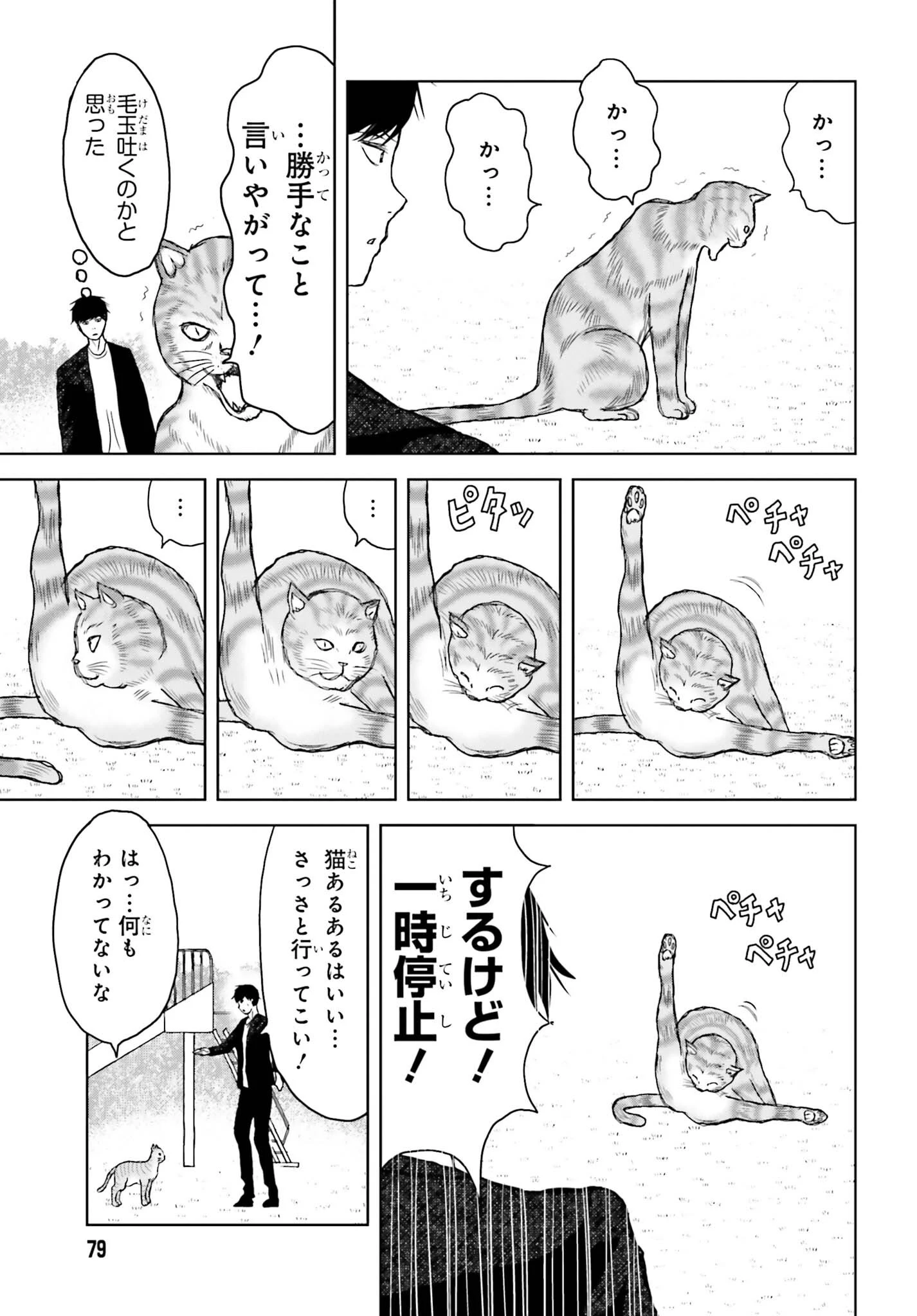 名探偵サブスクリプション 第6話 - 9