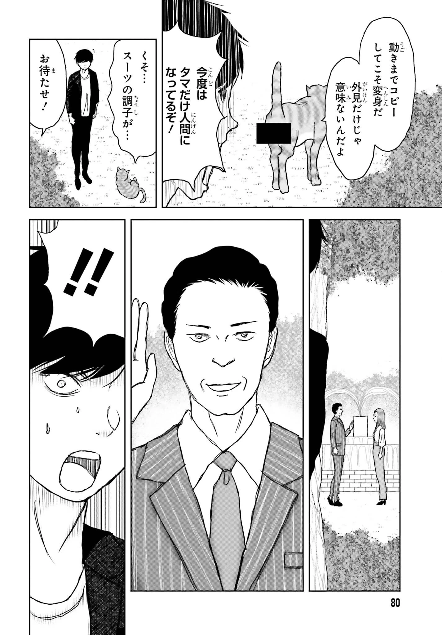 名探偵サブスクリプション 第6話 - 10