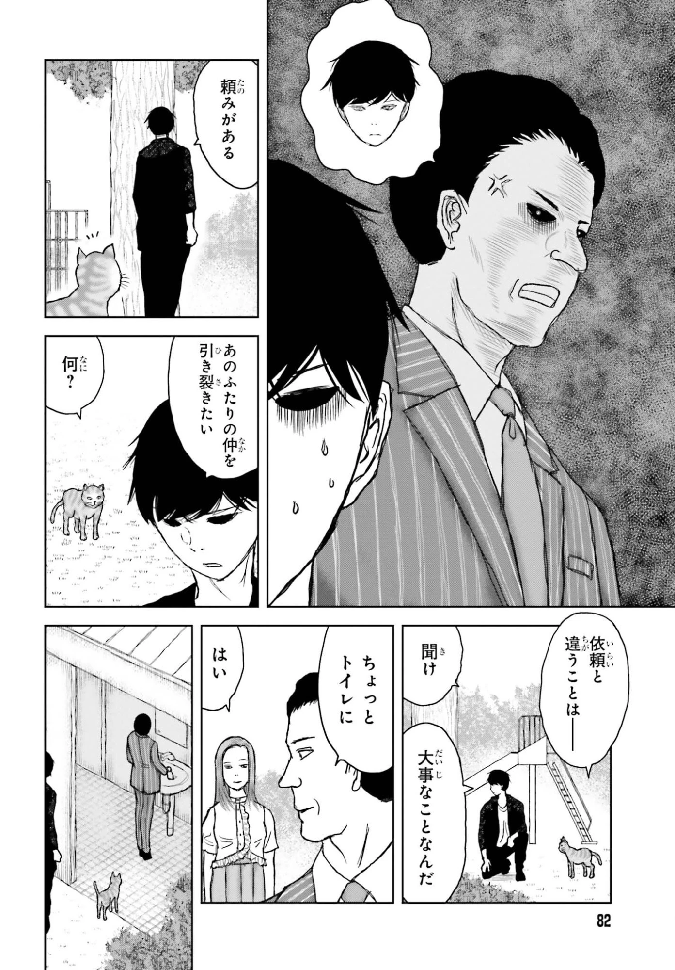 名探偵サブスクリプション 第6話 - 12