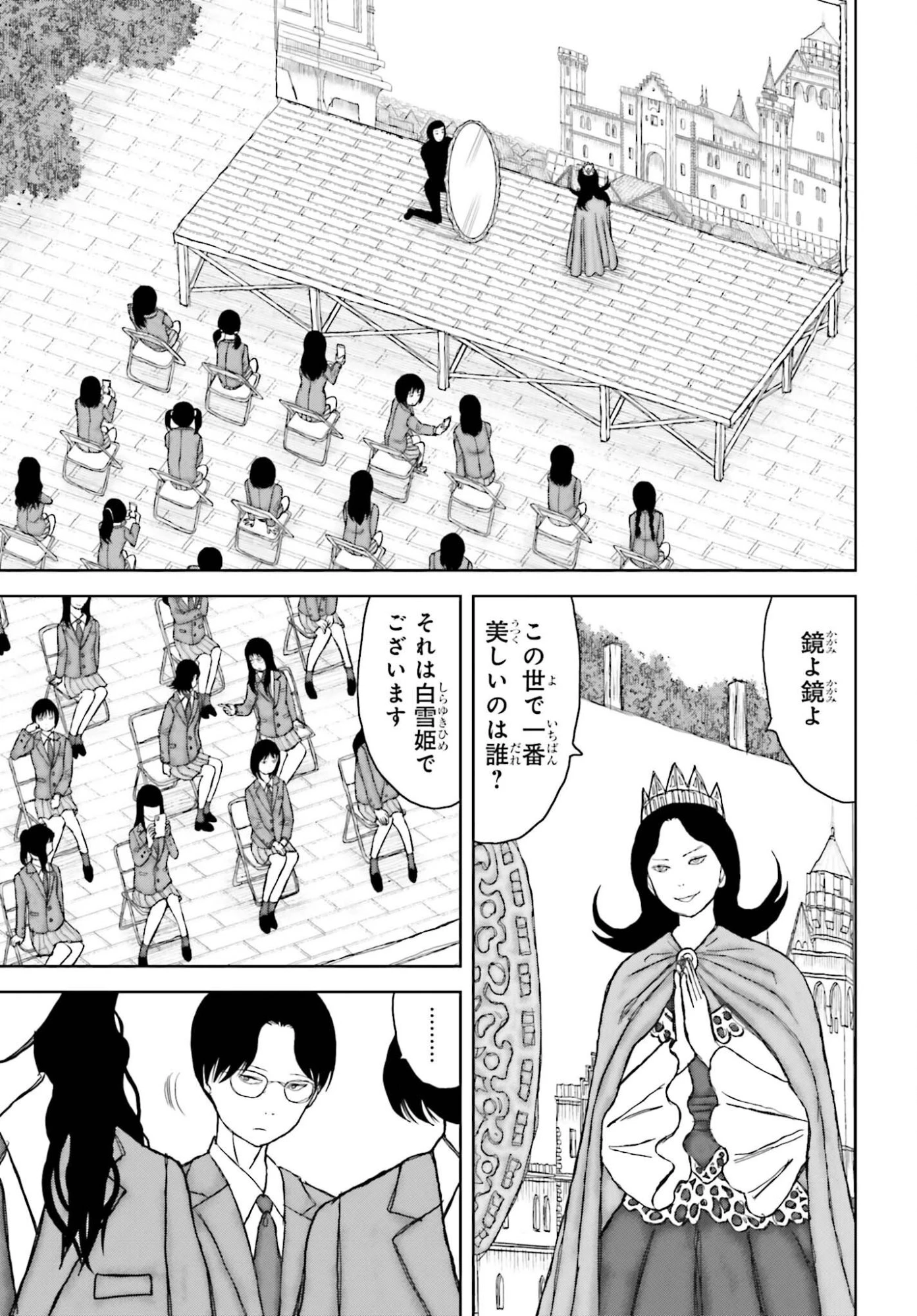 名探偵サブスクリプション 第5話 - 13
