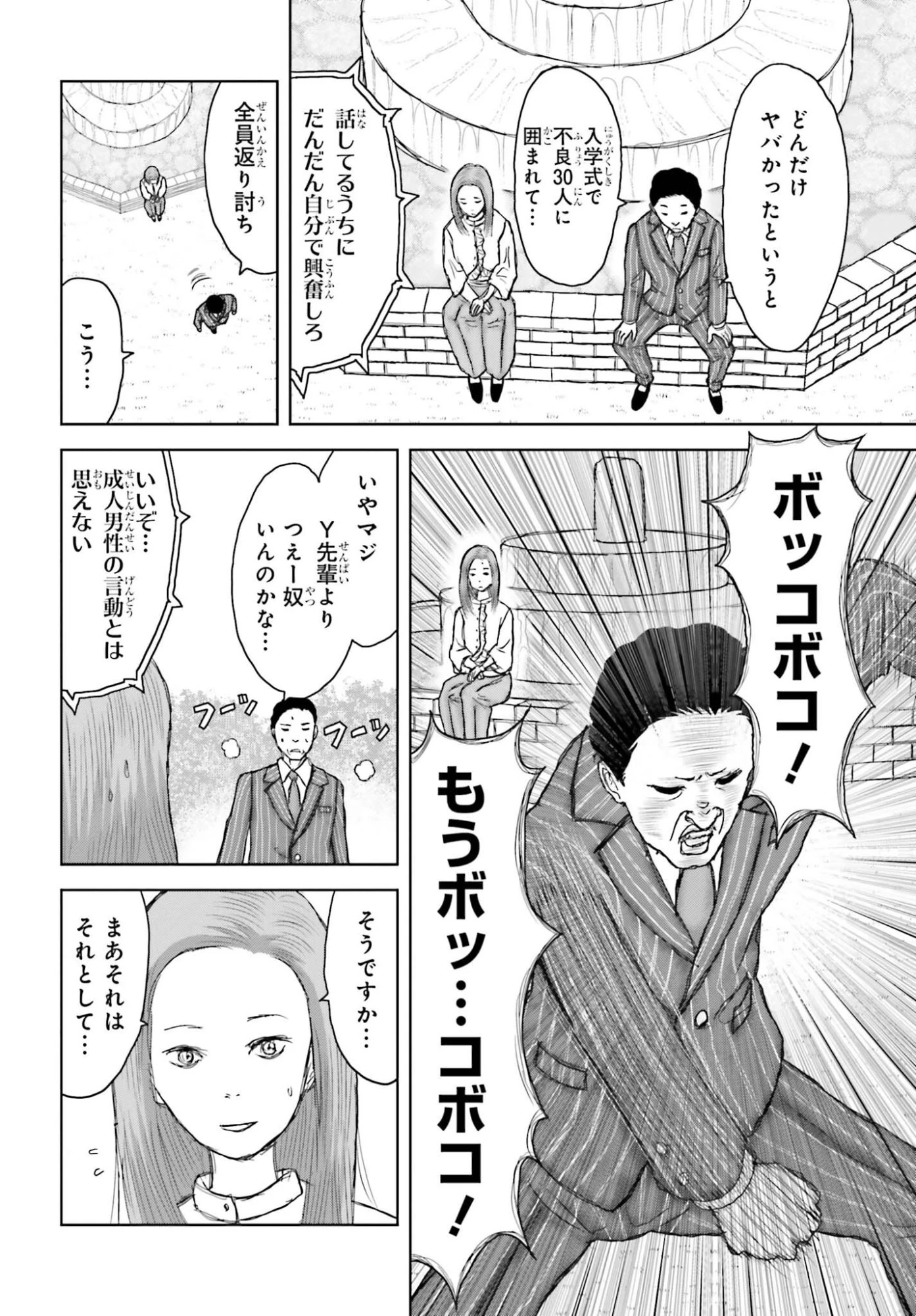 名探偵サブスクリプション 第6話 - 16
