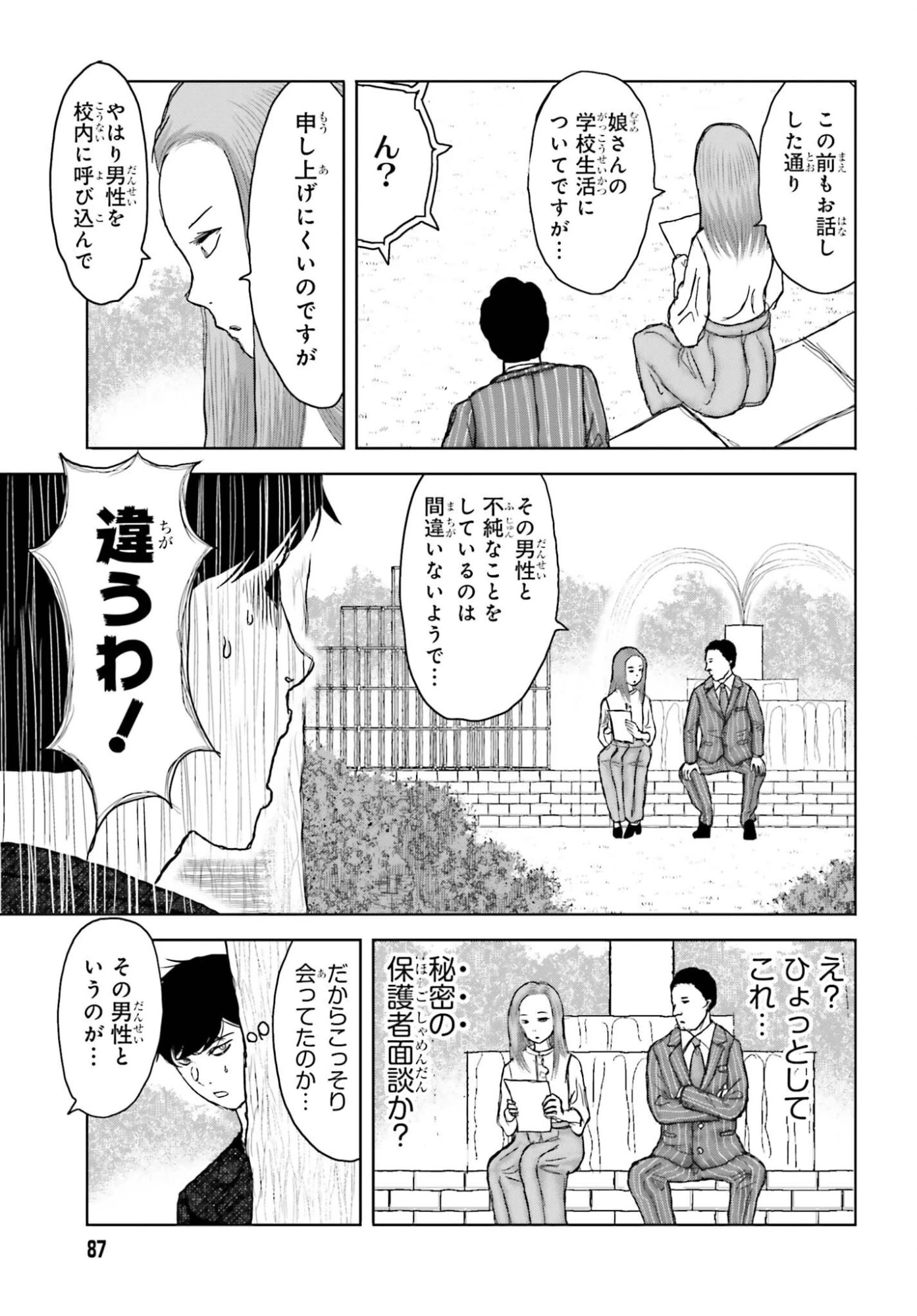 名探偵サブスクリプション 第6話 - 17