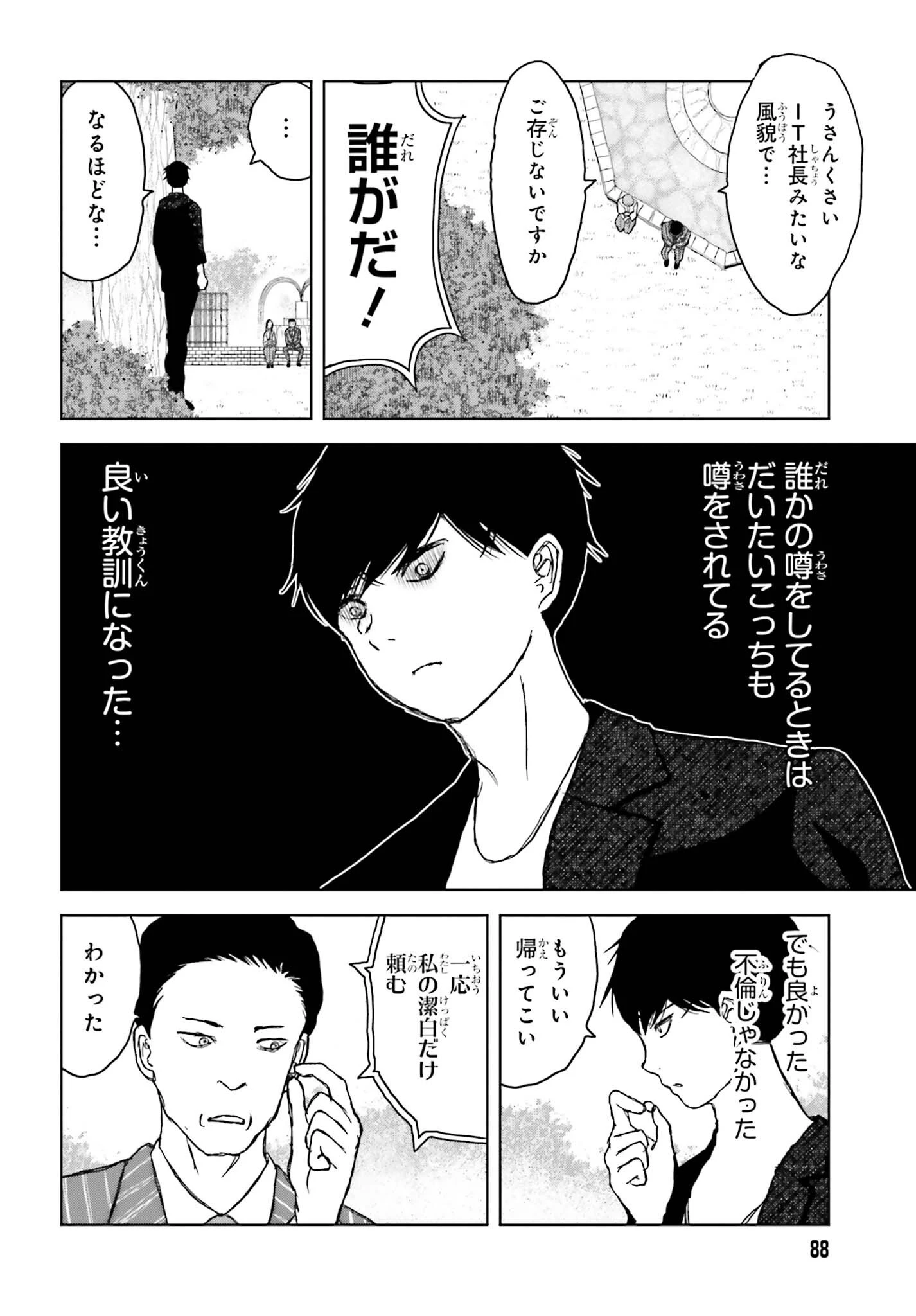 名探偵サブスクリプション 第6話 - 18