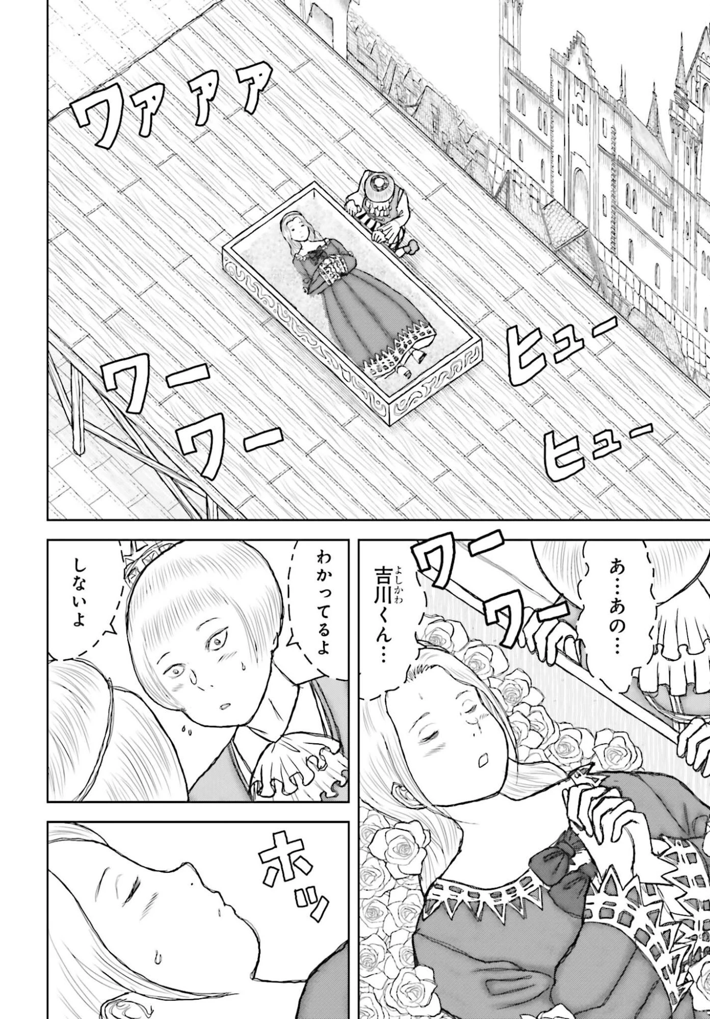 名探偵サブスクリプション 第5話 - 18