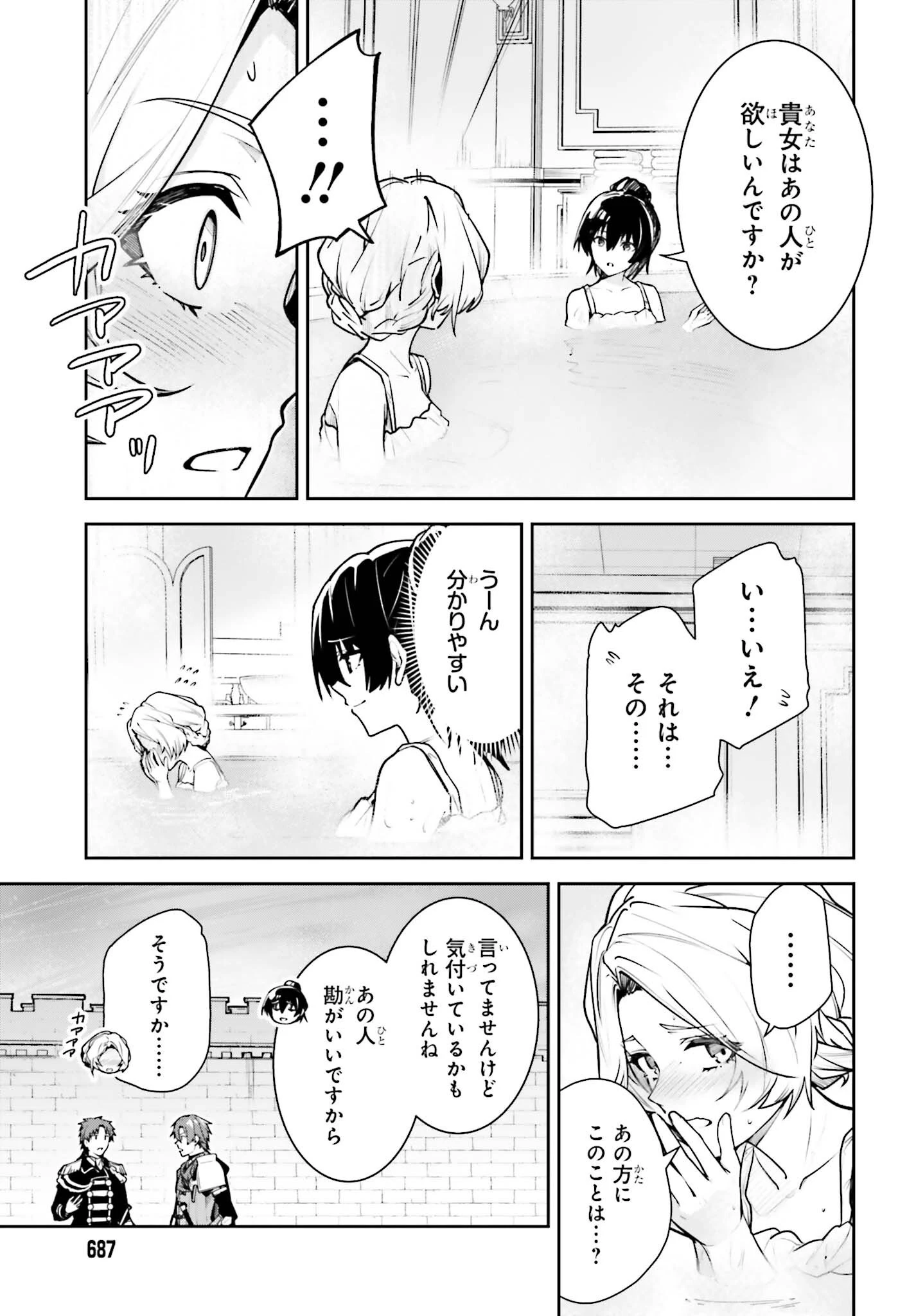 アンネームドメモリー 第60話 - 7