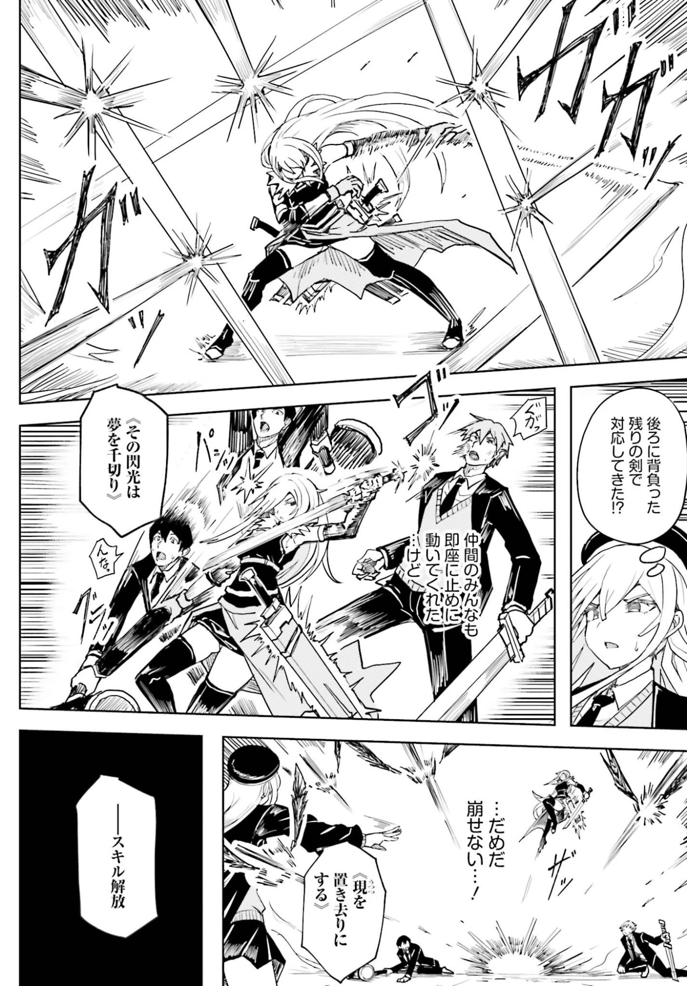 人脈チートで始める人任せ英雄譚 第46話 - 6