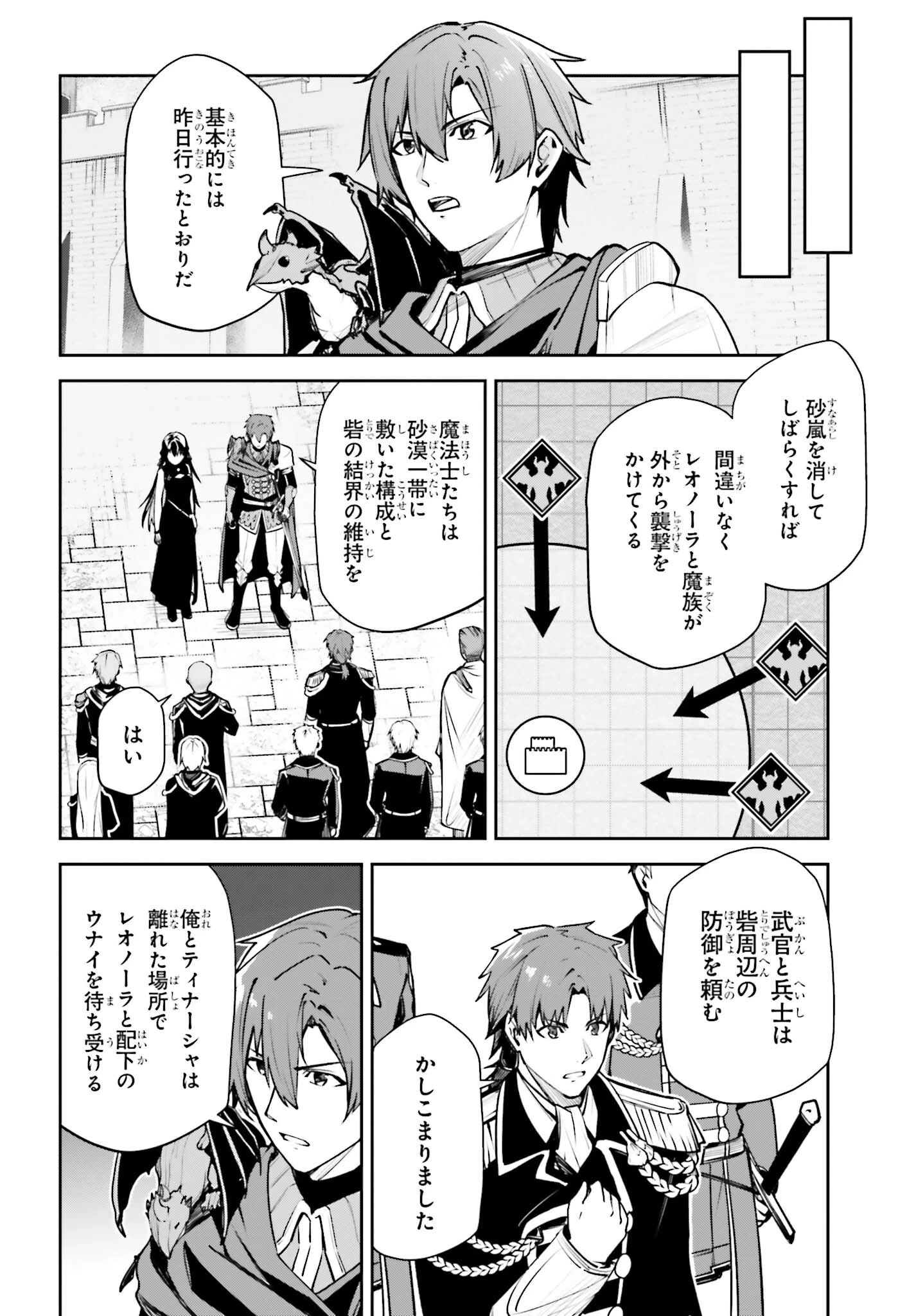 アンネームドメモリー 第60話 - 14