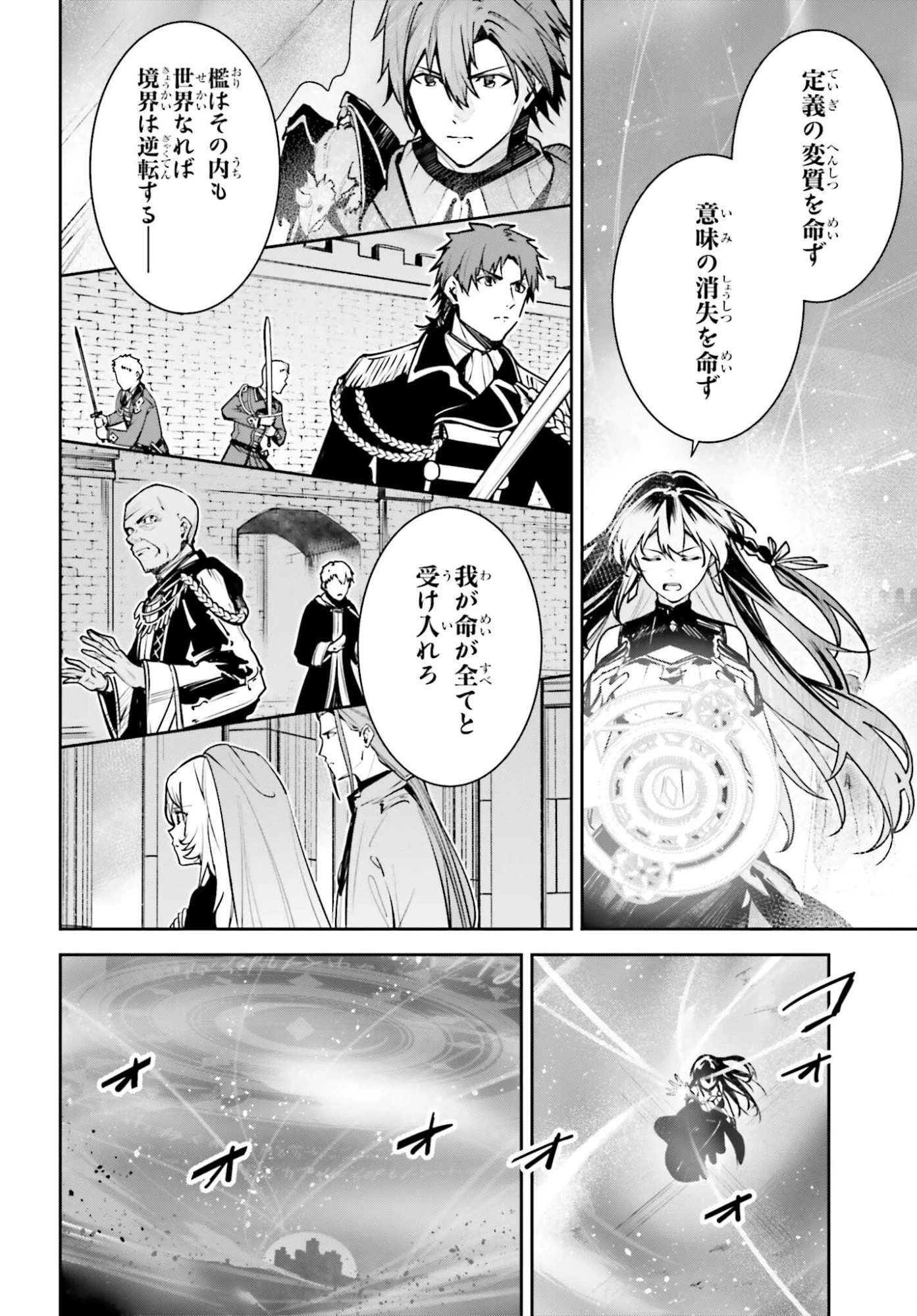 アンネームドメモリー 第60話 - 16