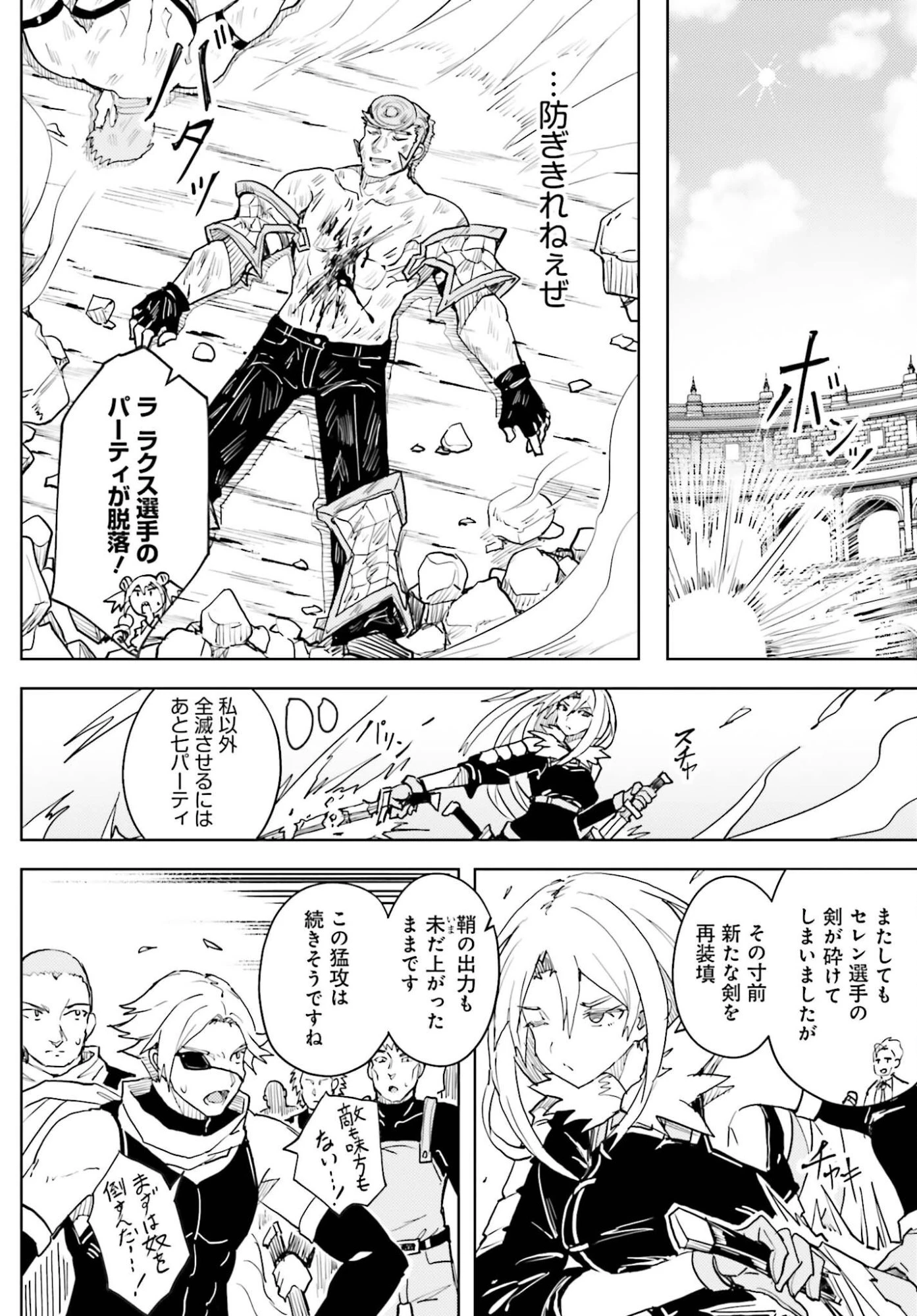 人脈チートで始める人任せ英雄譚 第46話 - 10