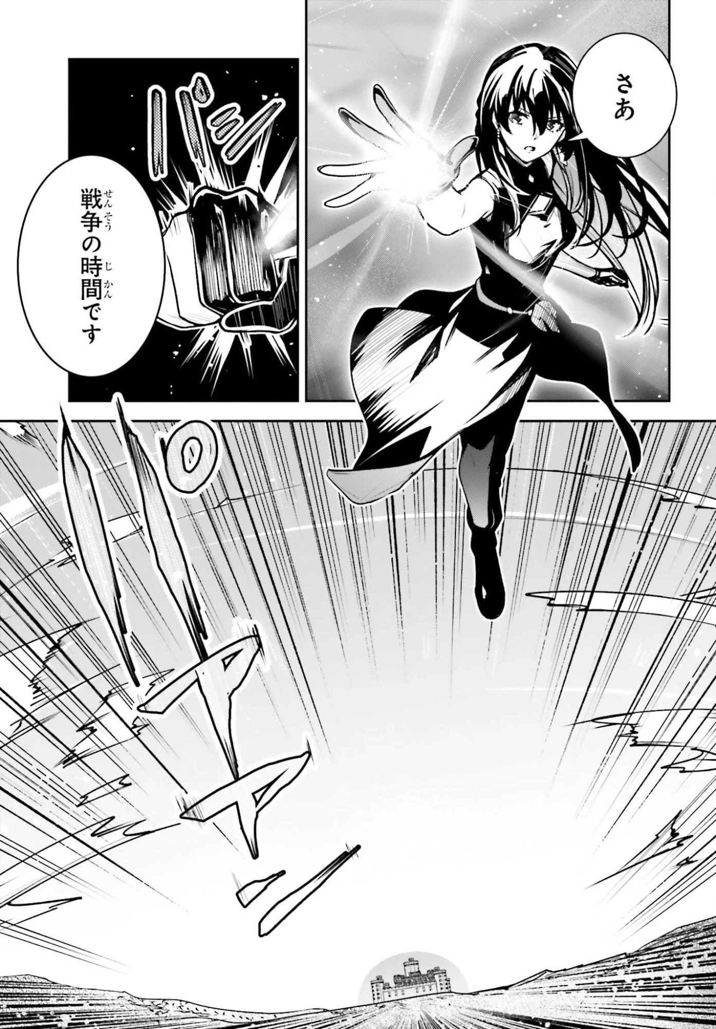アンネームドメモリー 第60話 - 17