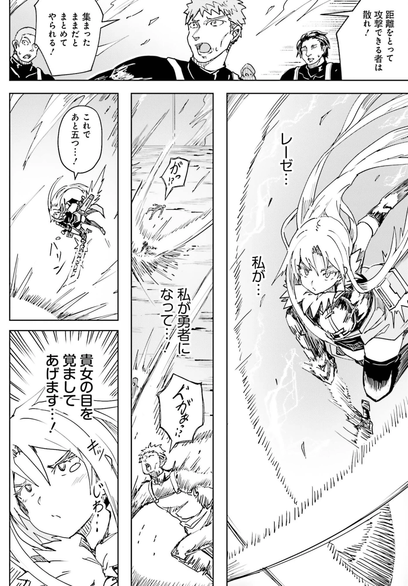 人脈チートで始める人任せ英雄譚 第46話 - 12