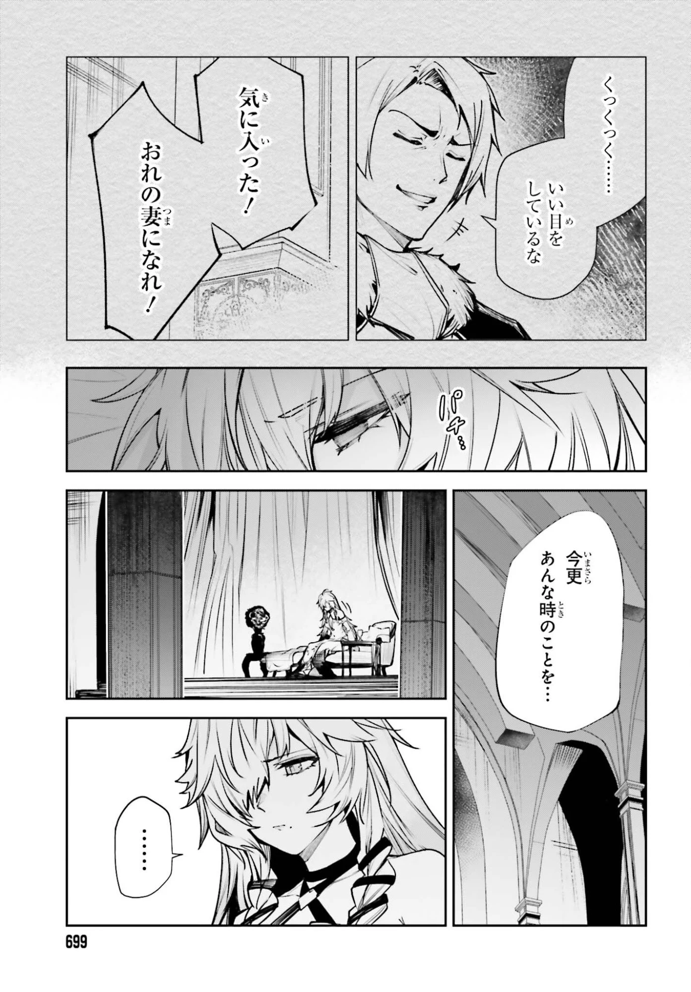 アンネームドメモリー 第60話 - 19