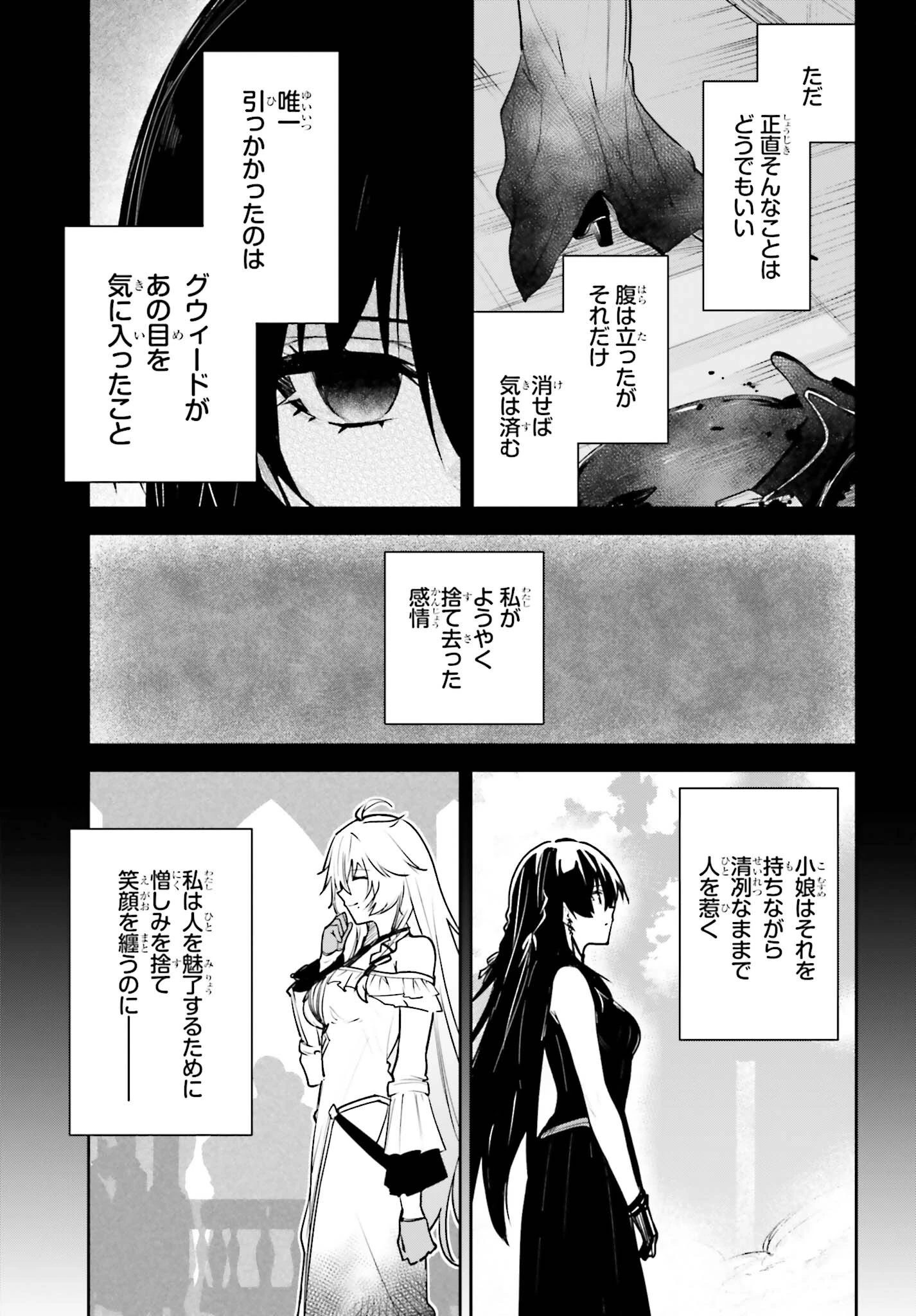 アンネームドメモリー 第60話 - 21
