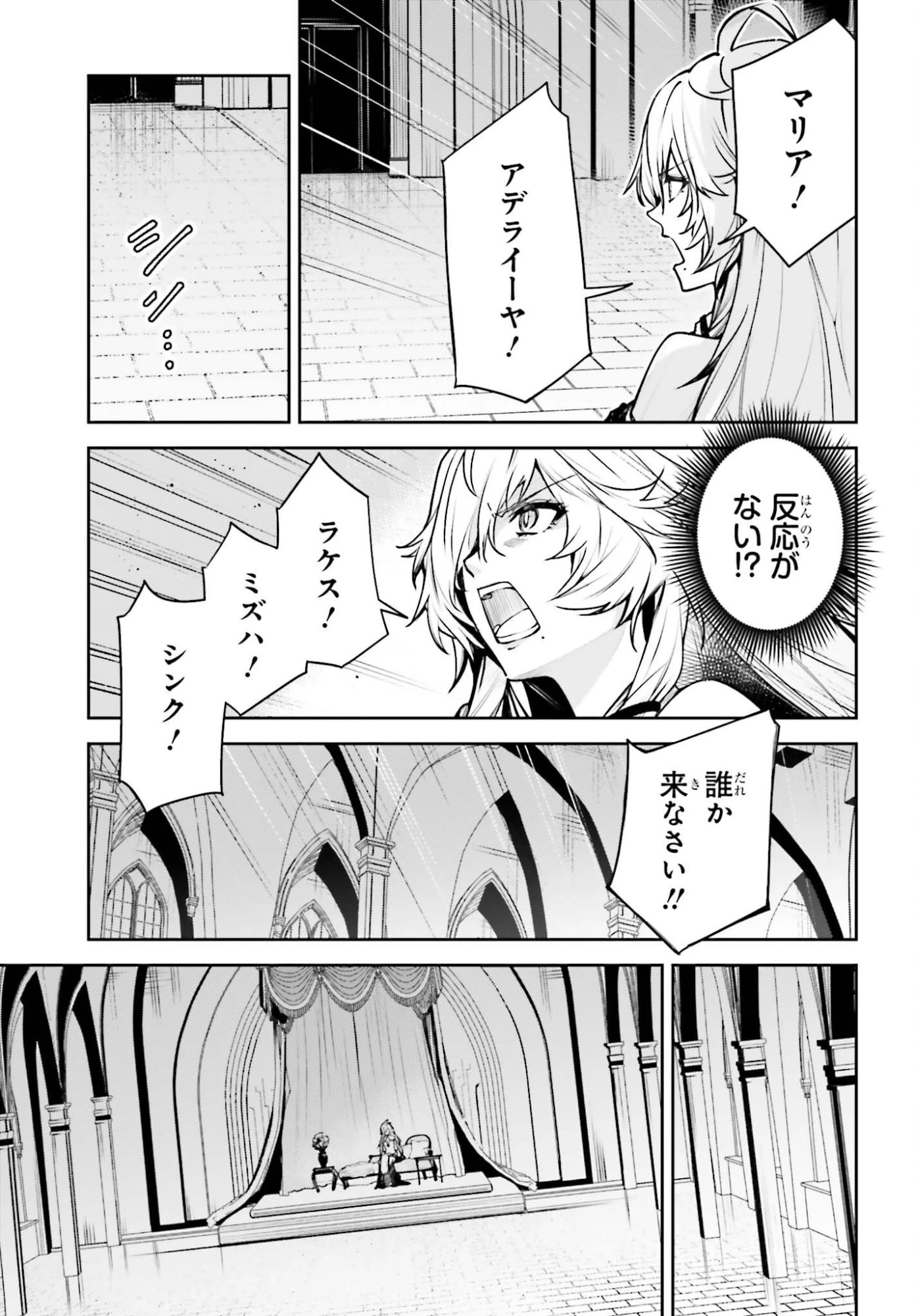 アンネームドメモリー 第60話 - 23