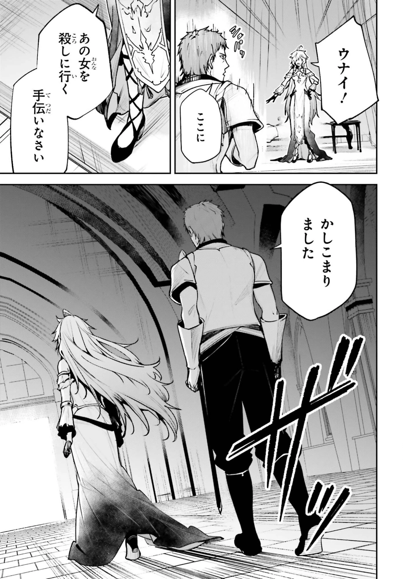 アンネームドメモリー 第60話 - 25