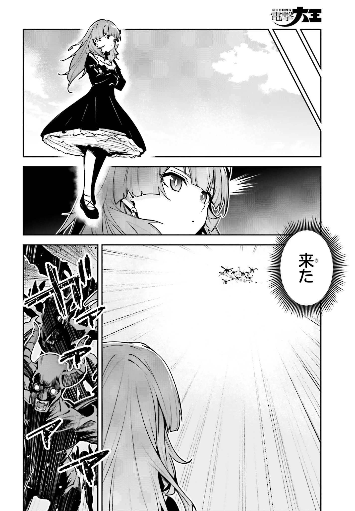 アンネームドメモリー 第60話 - 26