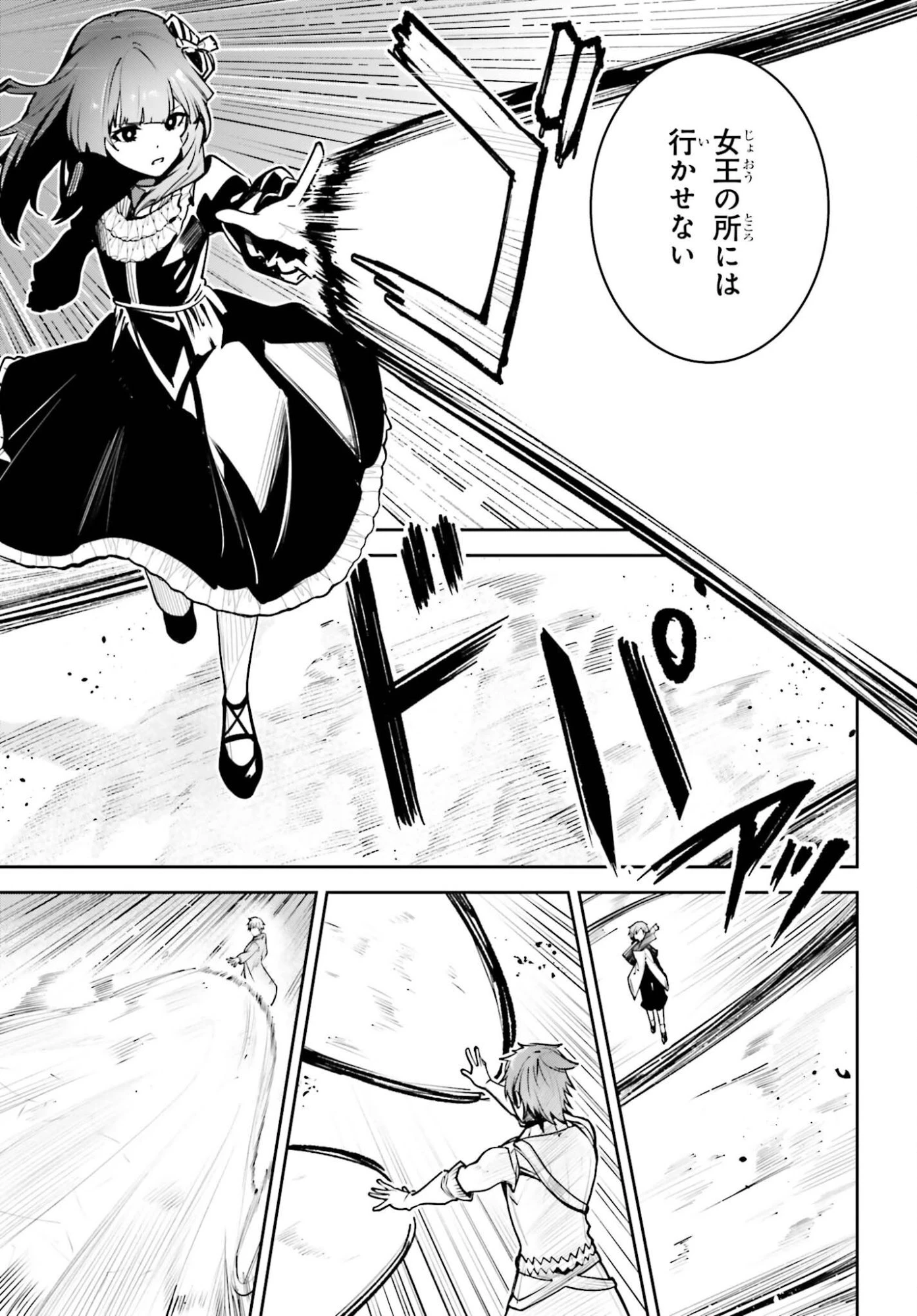 アンネームドメモリー 第60話 - 27