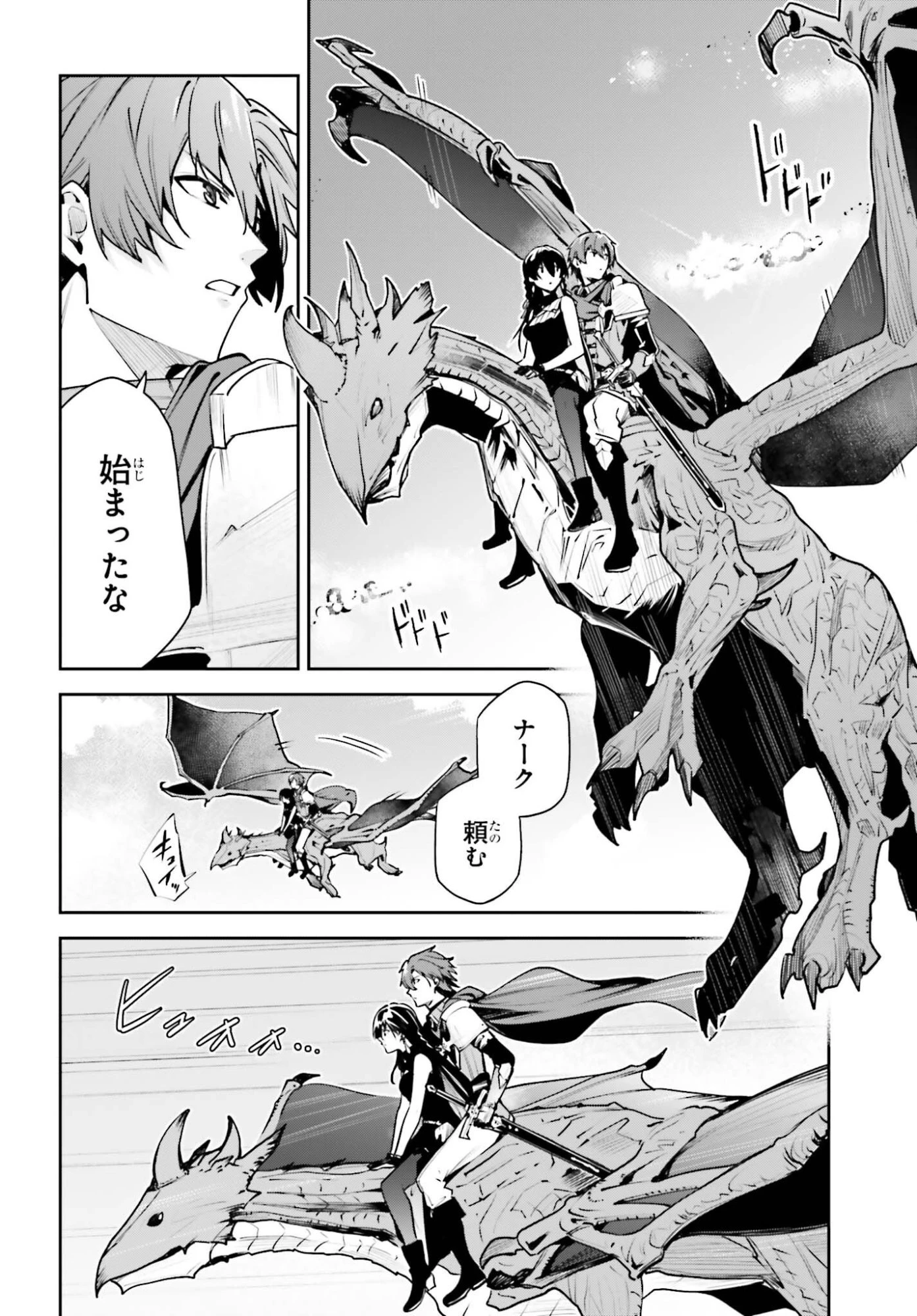 アンネームドメモリー 第60話 - 28