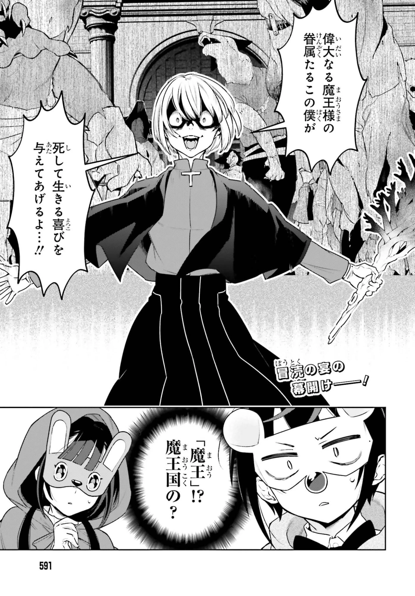 嫌われ皇子のやりなおし 第39話 - 3