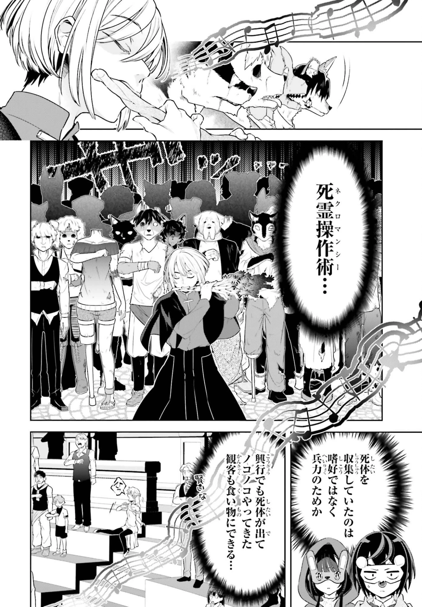 嫌われ皇子のやりなおし 第39話 - 4