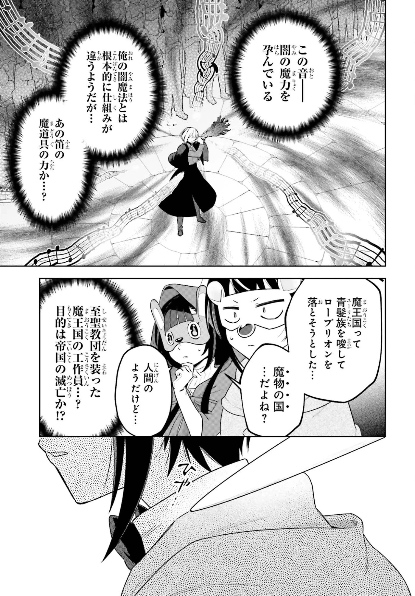 嫌われ皇子のやりなおし 第39話 - 5