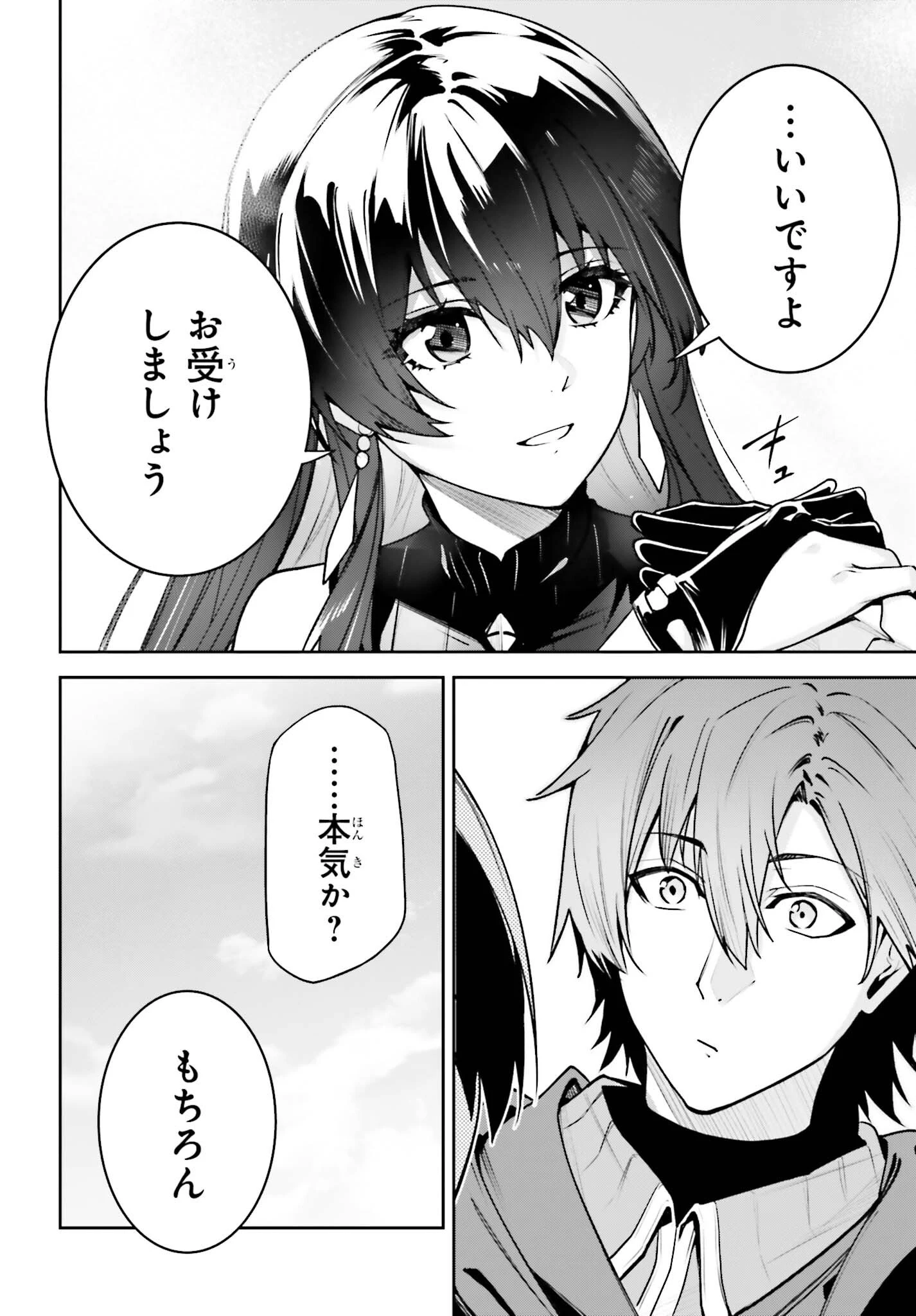 アンネームドメモリー 第60話 - 32