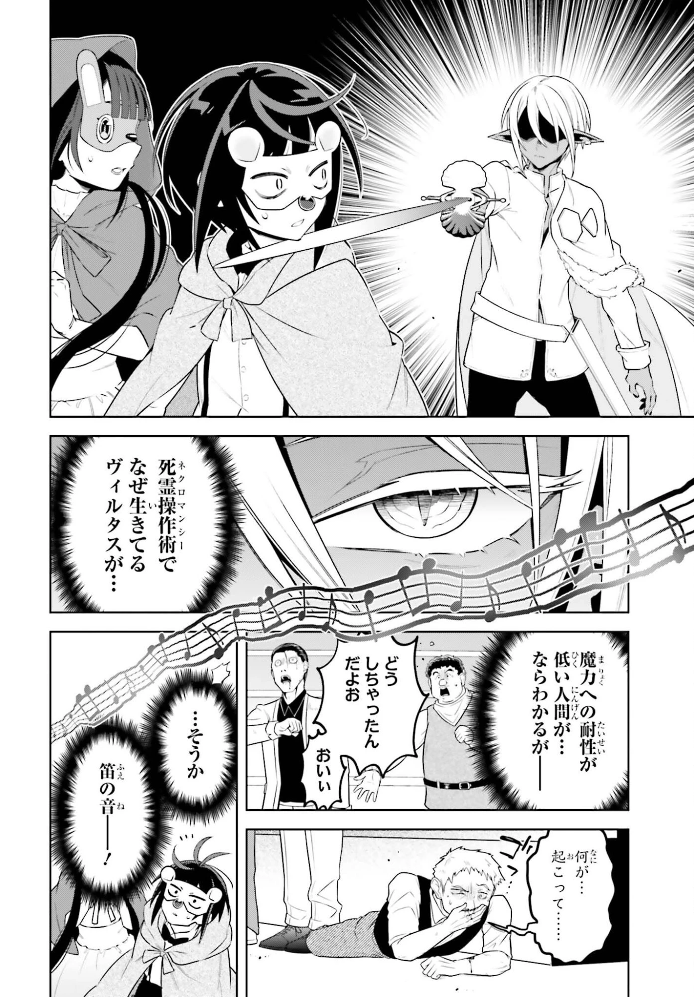 嫌われ皇子のやりなおし 第39話 - 6