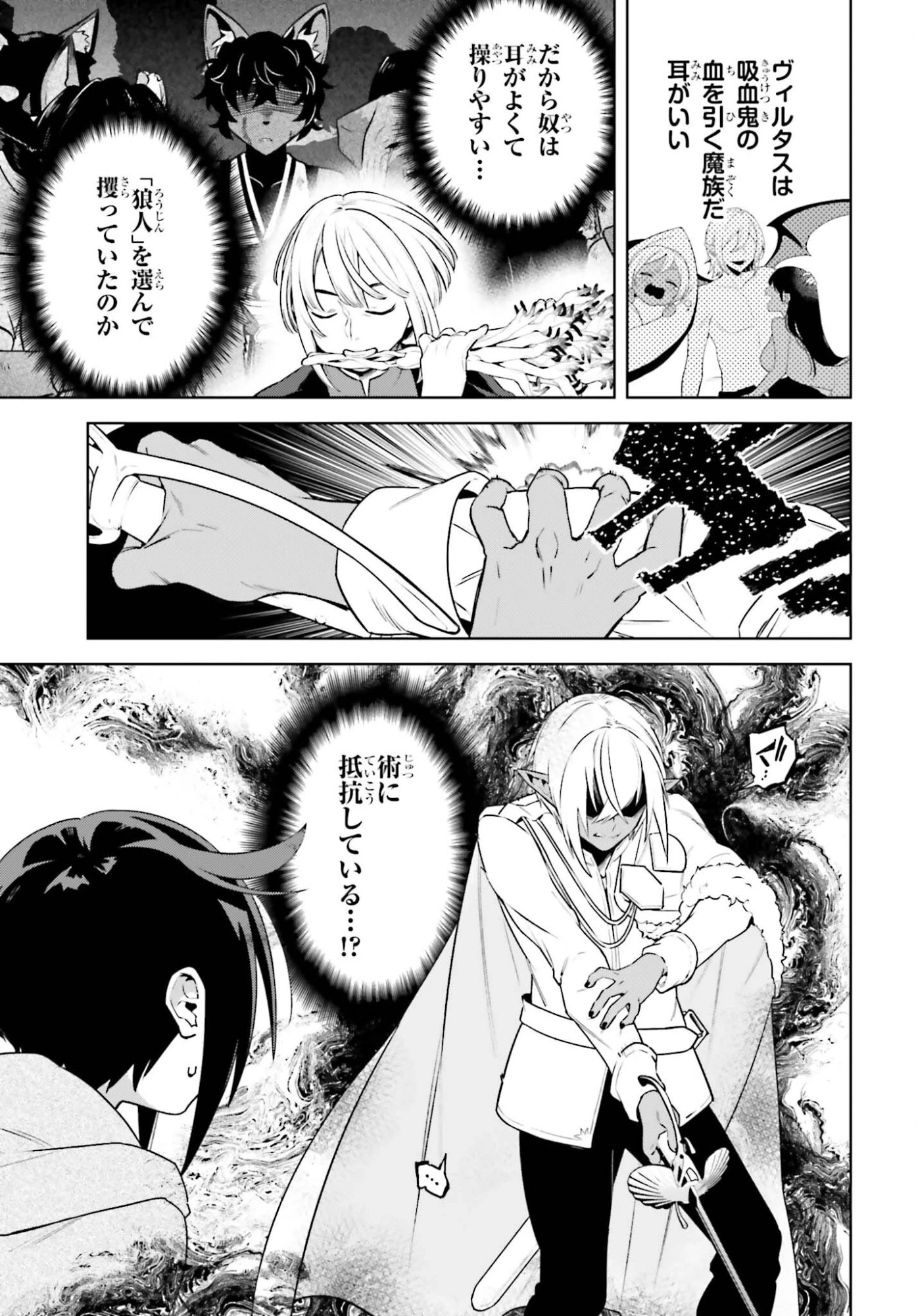 嫌われ皇子のやりなおし 第39話 - 7