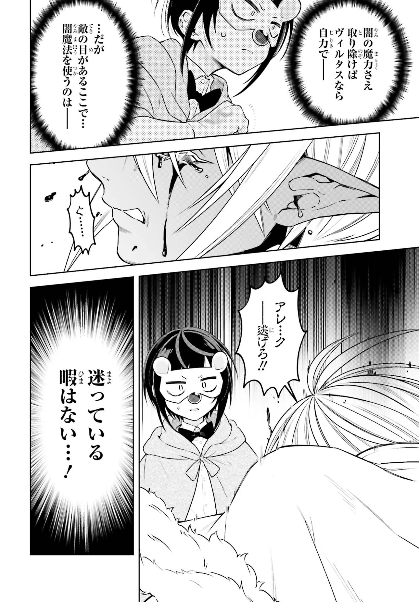 嫌われ皇子のやりなおし 第39話 - 8