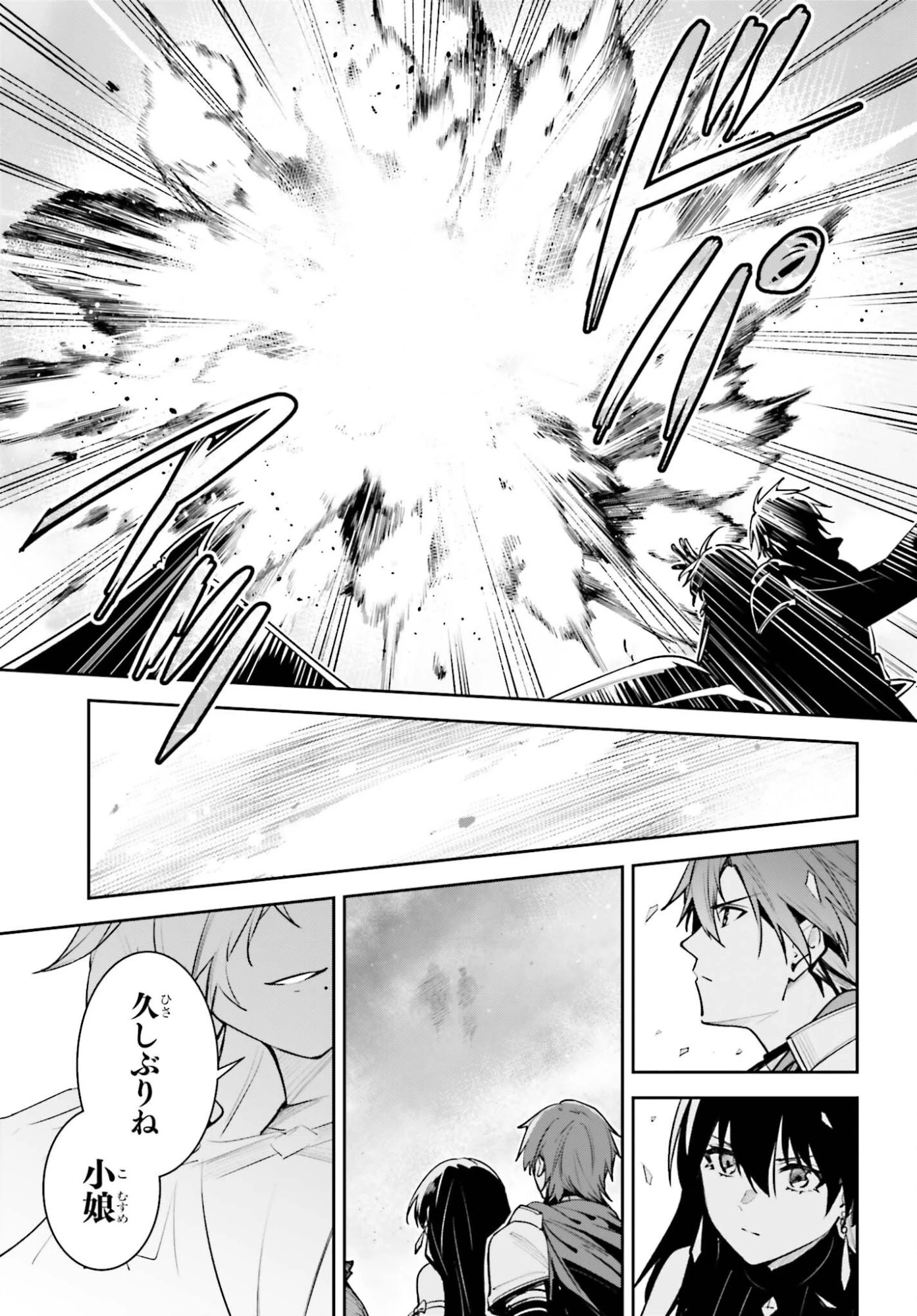 アンネームドメモリー 第60話 - 35