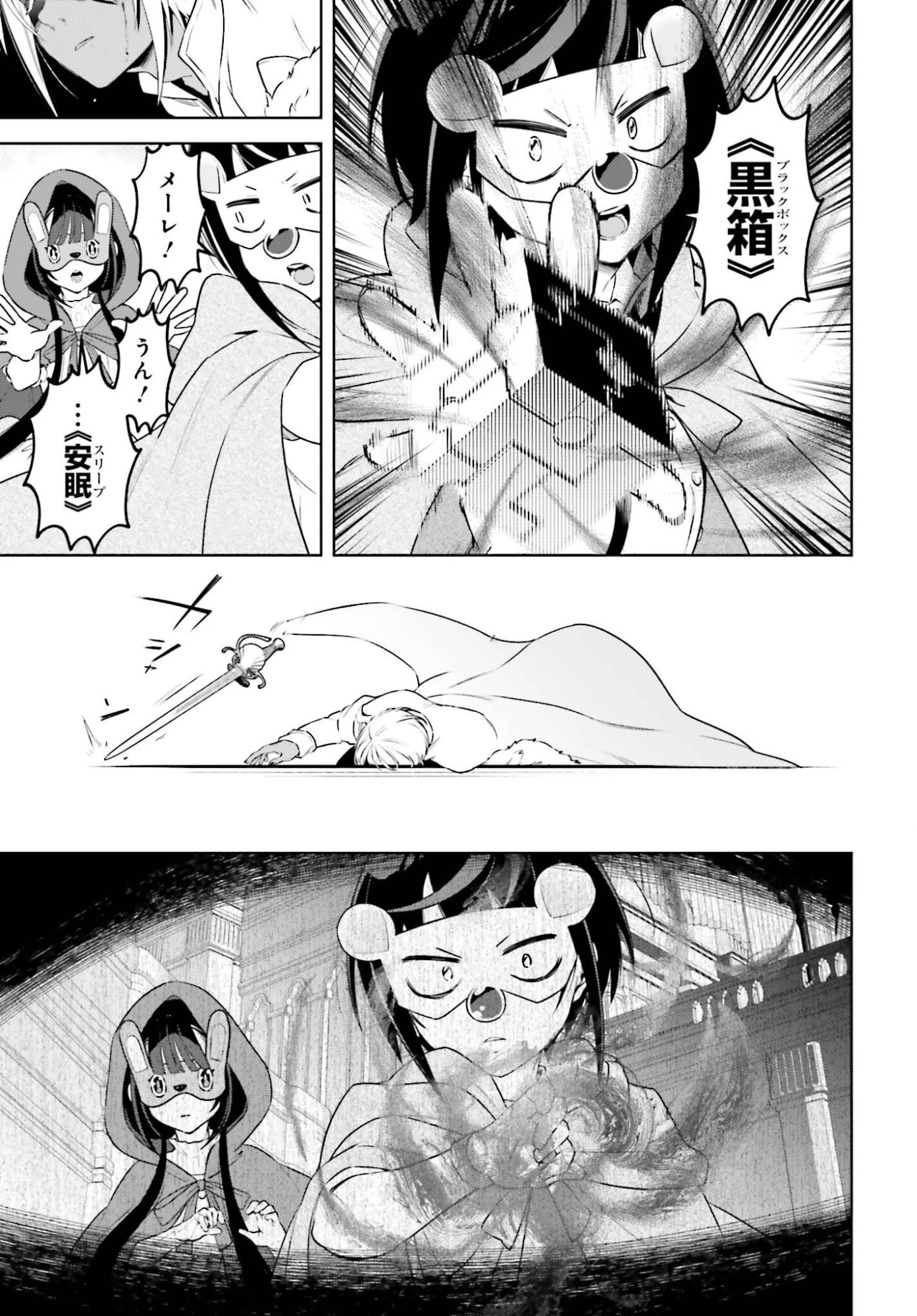 嫌われ皇子のやりなおし 第39話 - 9