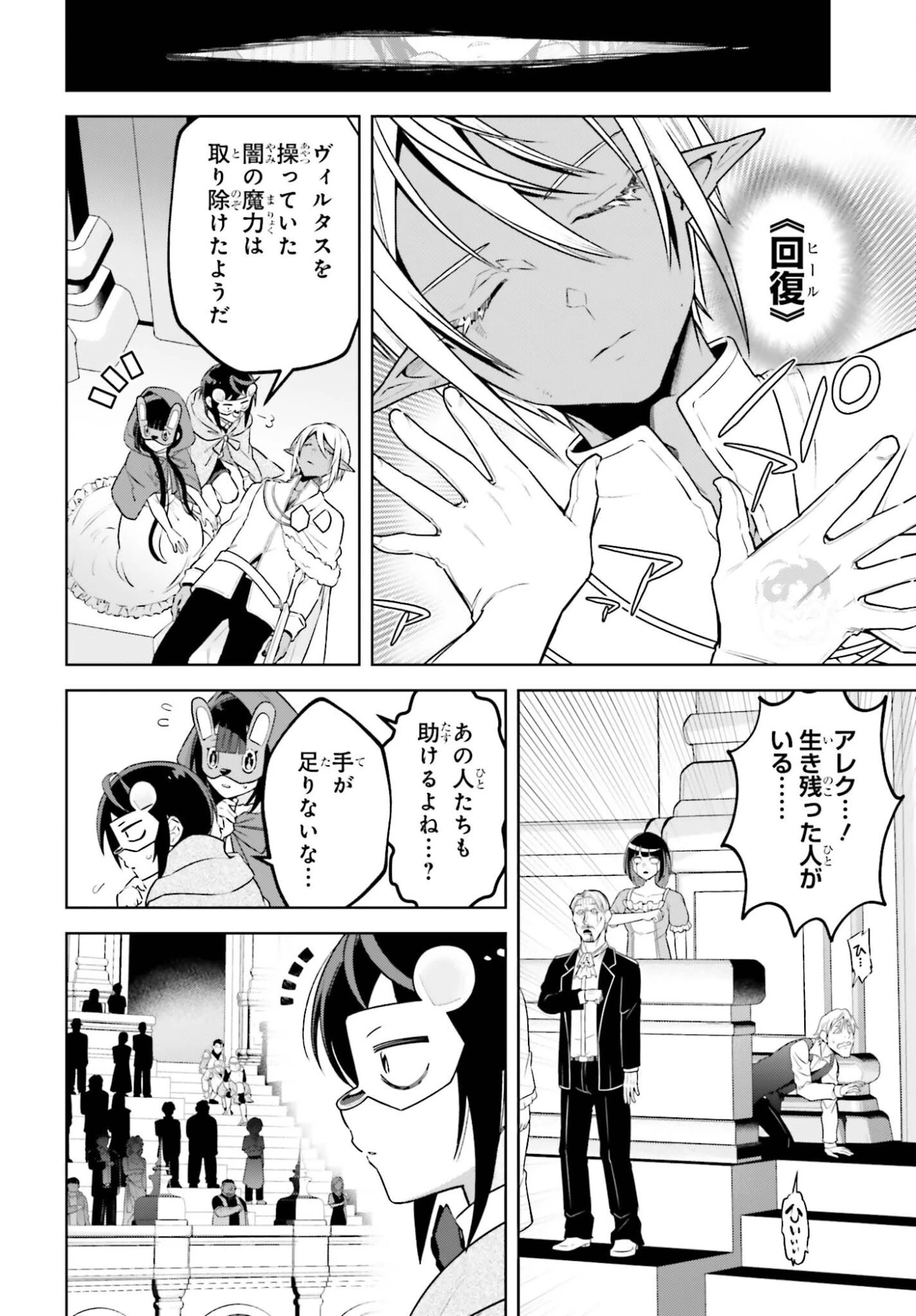 嫌われ皇子のやりなおし 第39話 - 10