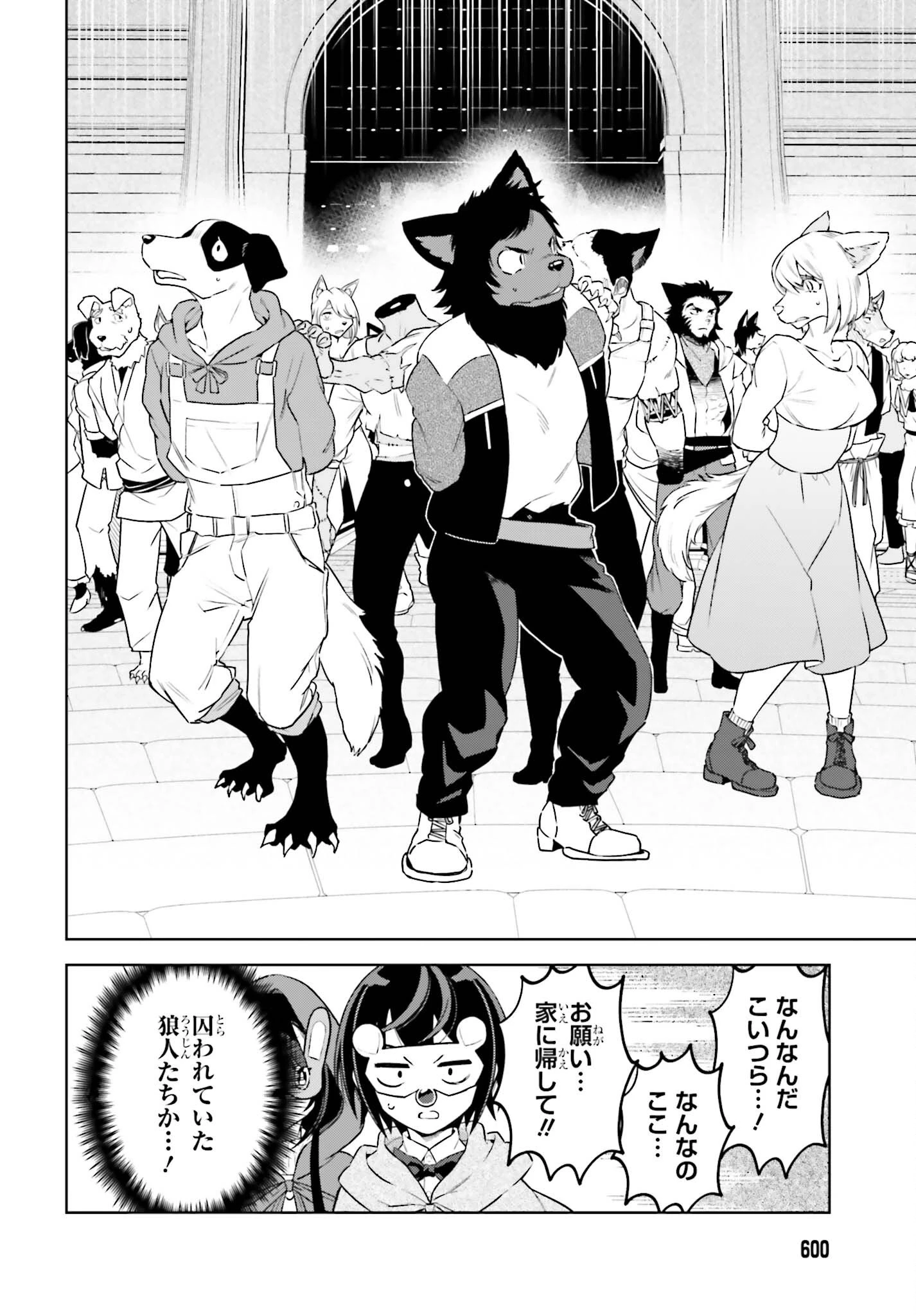 嫌われ皇子のやりなおし 第39話 - 12