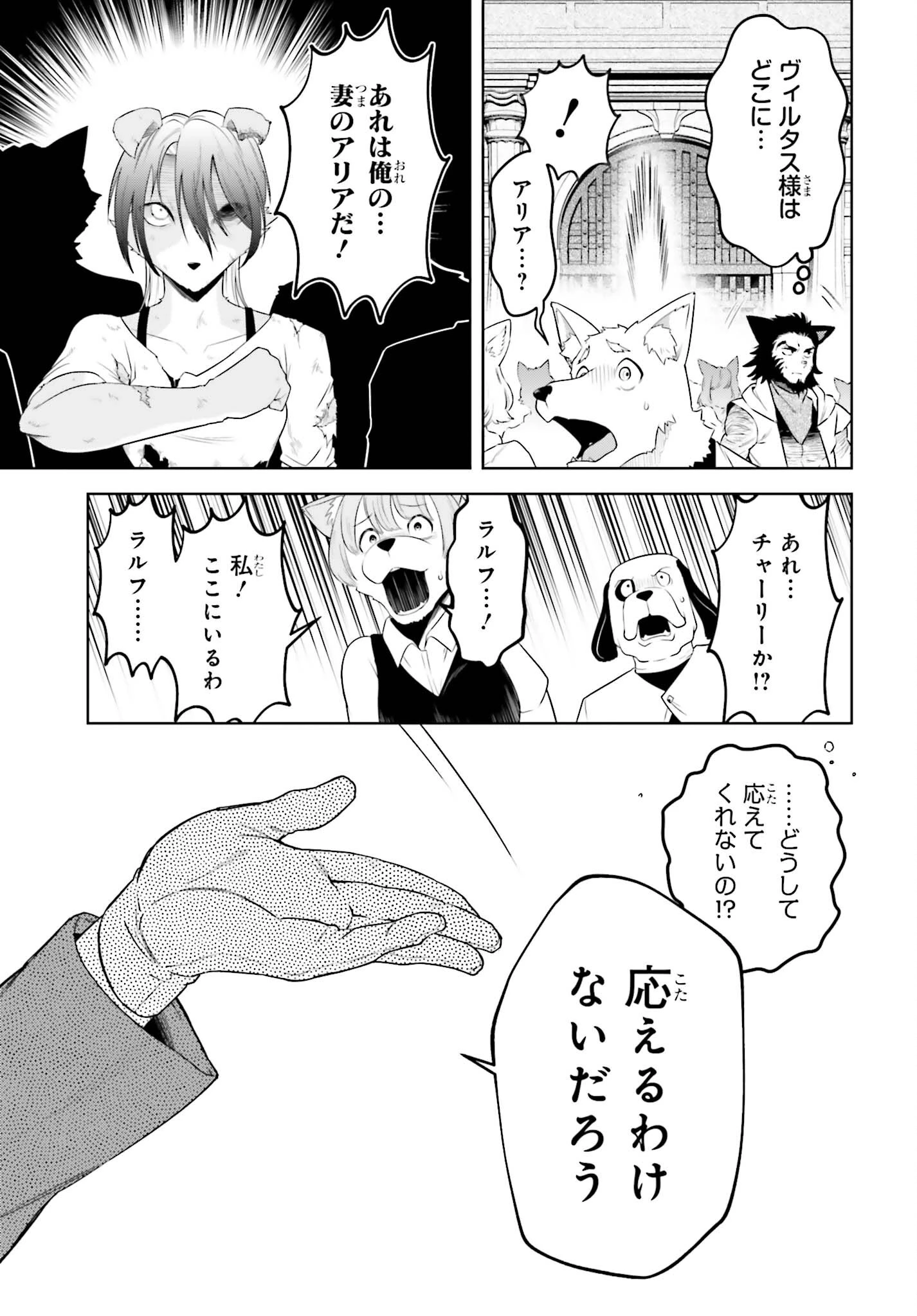 嫌われ皇子のやりなおし 第39話 - 13