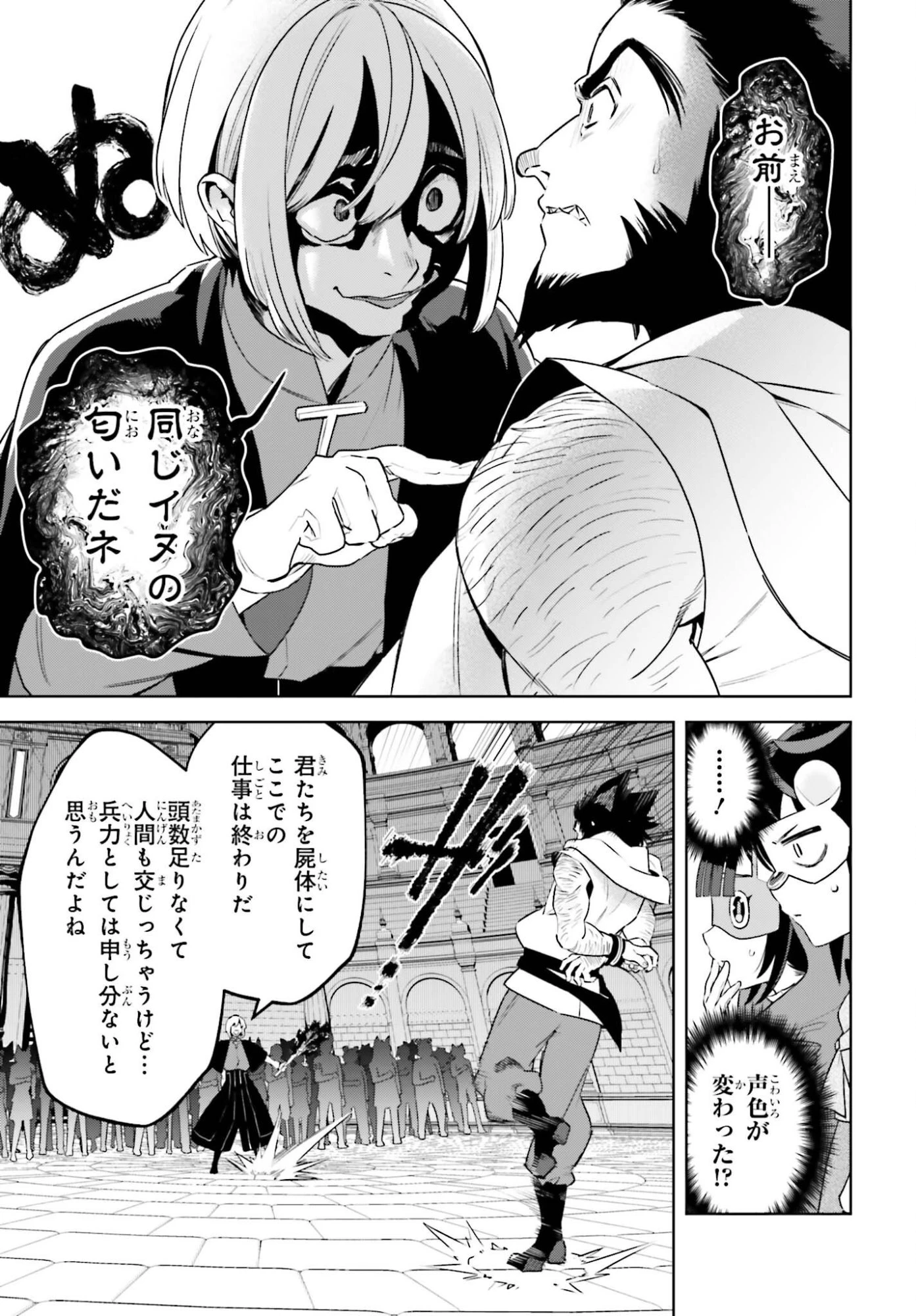 嫌われ皇子のやりなおし 第39話 - 15