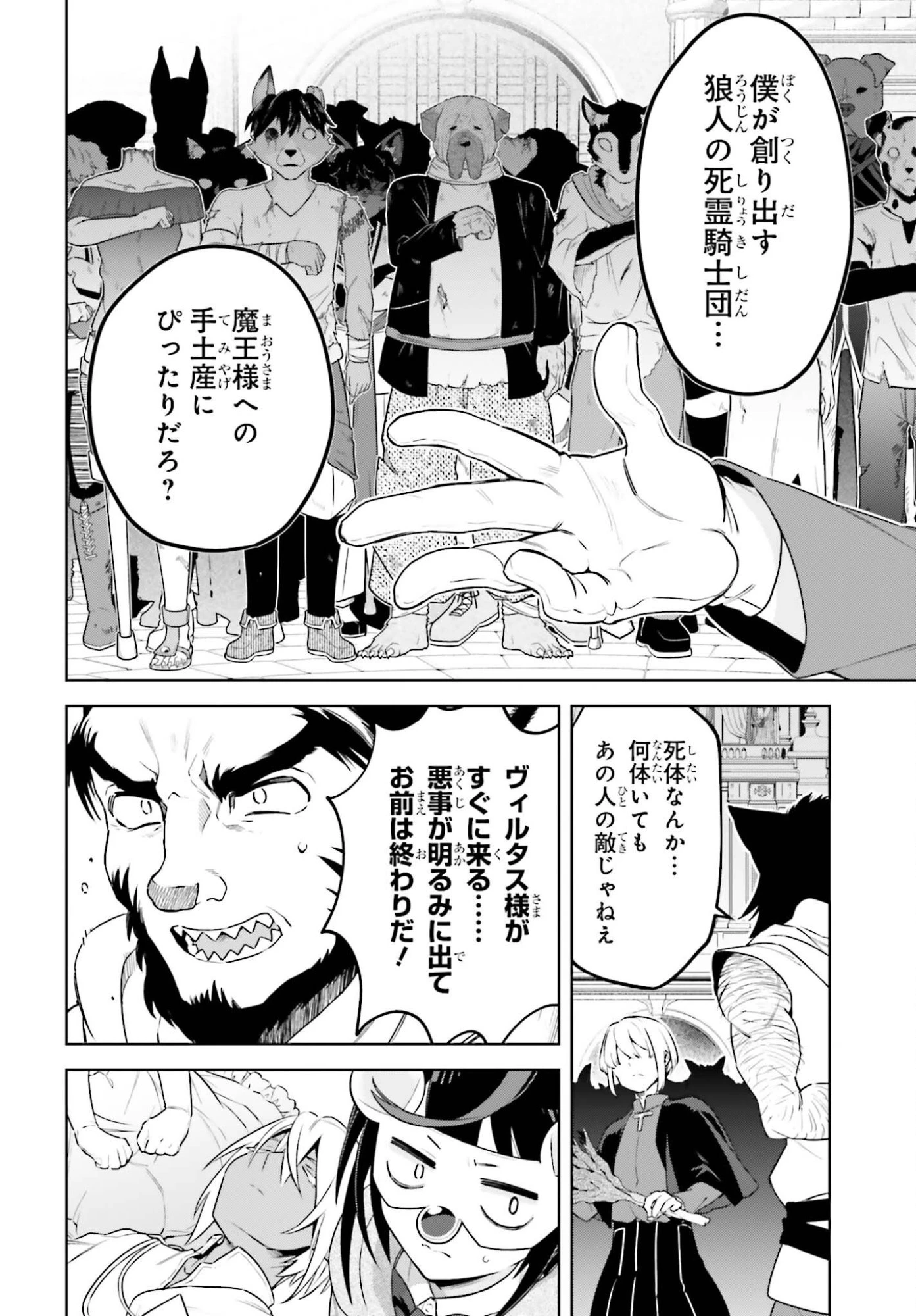 嫌われ皇子のやりなおし 第39話 - 16