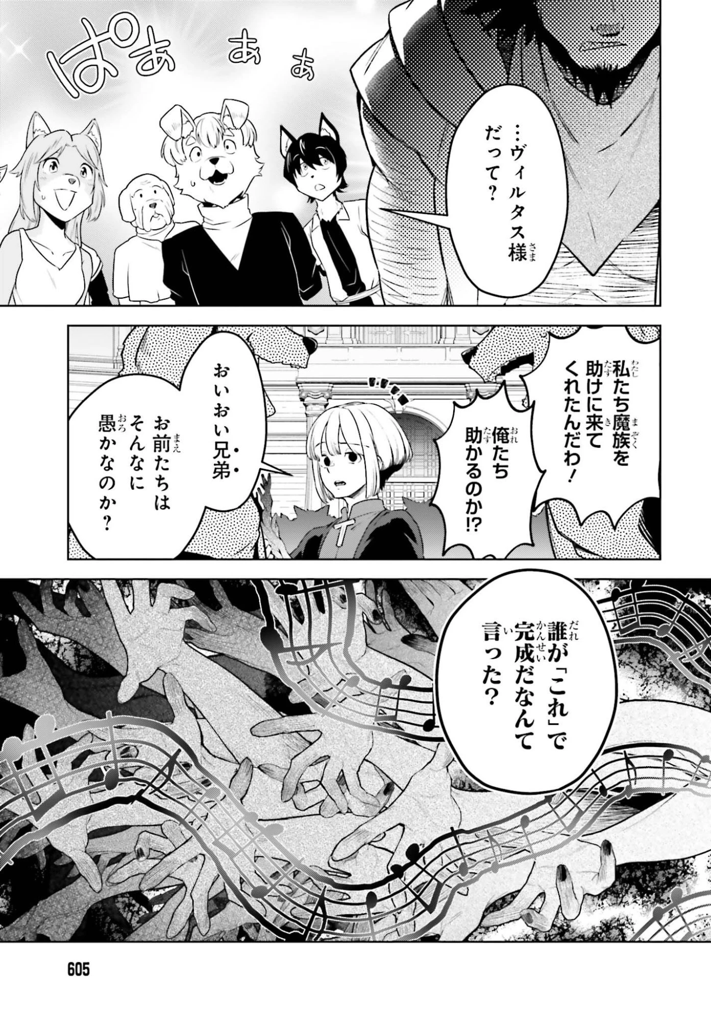 嫌われ皇子のやりなおし 第39話 - 17
