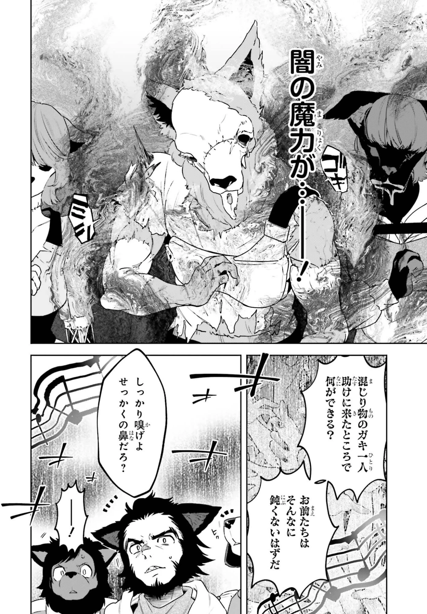 嫌われ皇子のやりなおし 第39話 - 18
