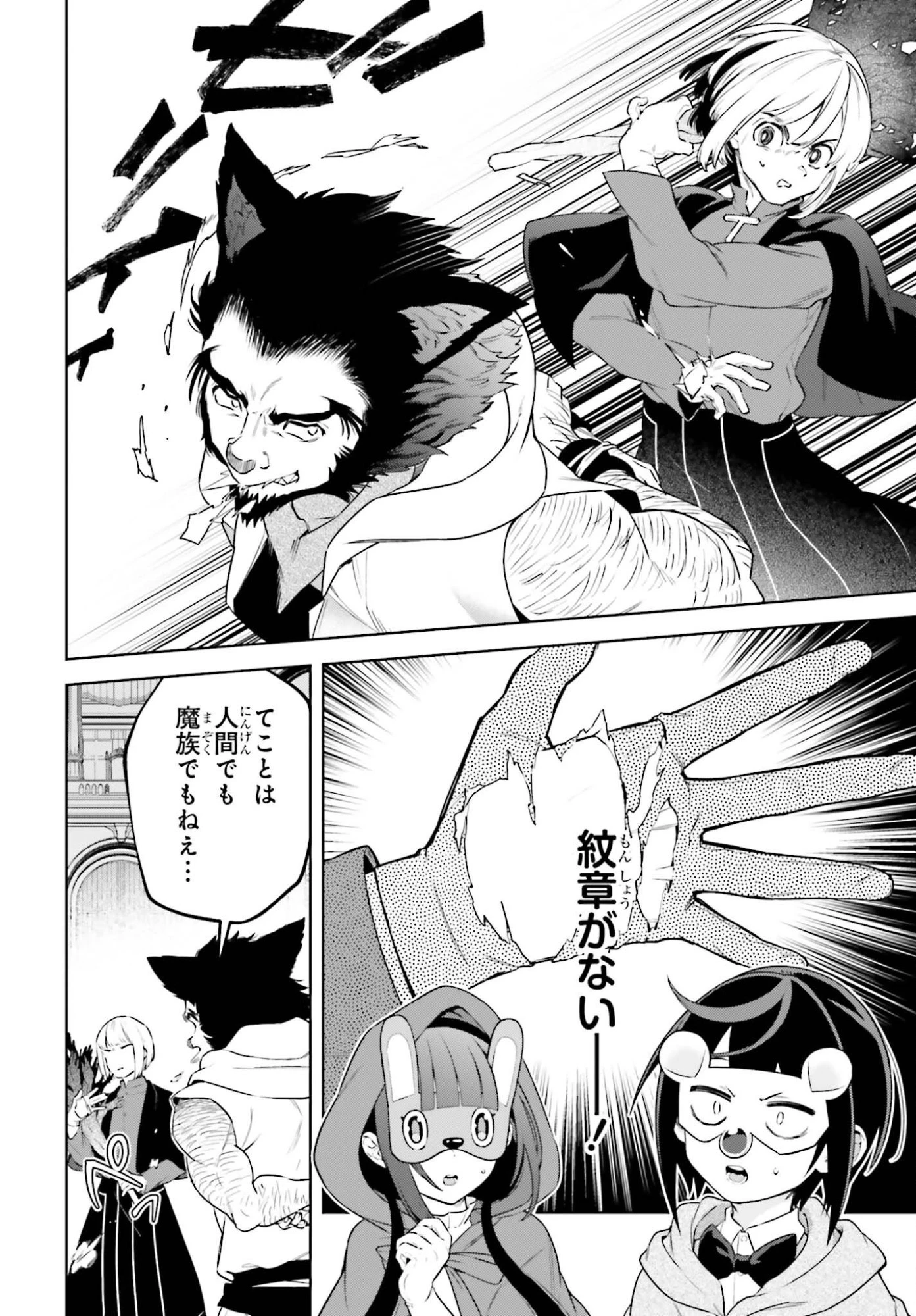嫌われ皇子のやりなおし 第39話 - 22