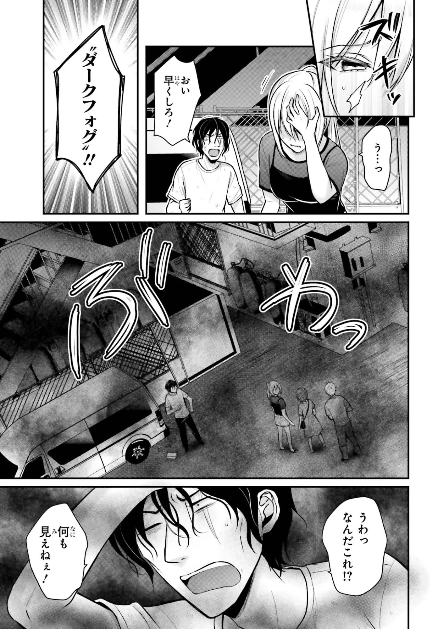 冒険者になれなかった俺、スキル「おっぱい矯正」で悩めるあの子を人助け!? 第29話 - 13