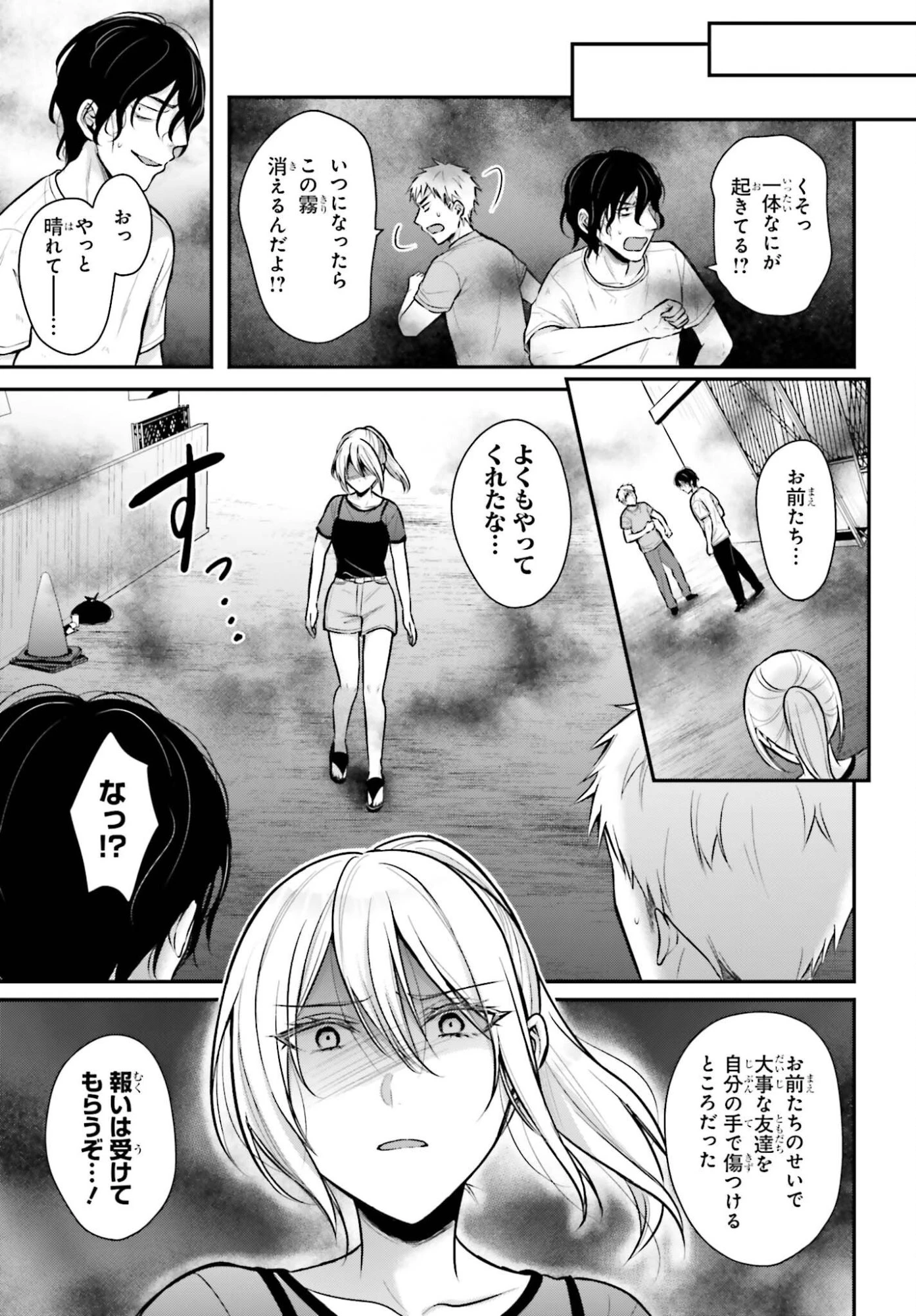 冒険者になれなかった俺、スキル「おっぱい矯正」で悩めるあの子を人助け!? 第29話 - 19