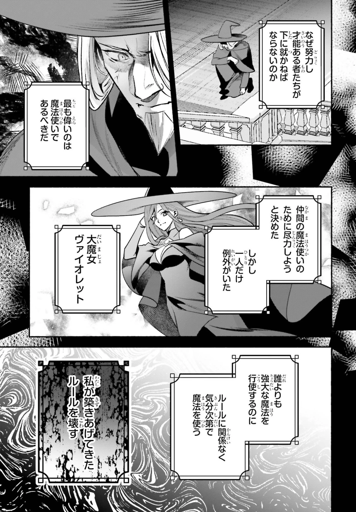 前世が伝説の大魔女だった不遇聖女は皇帝陛下に溺愛されています 第20話 - 7