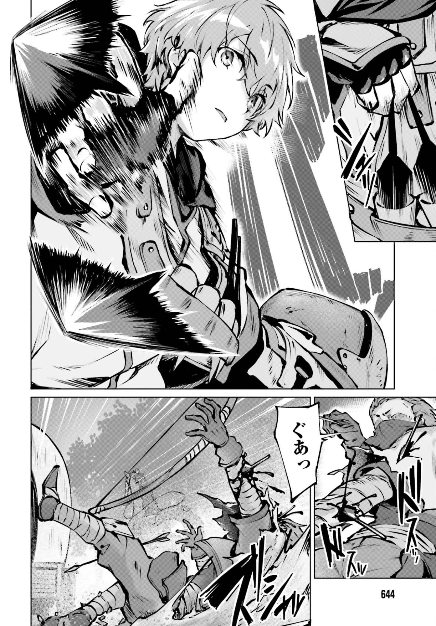 グラン＆グルメ ～器用貧乏な転生勇者が始める辺境スローライフ～ 第25話 - 14