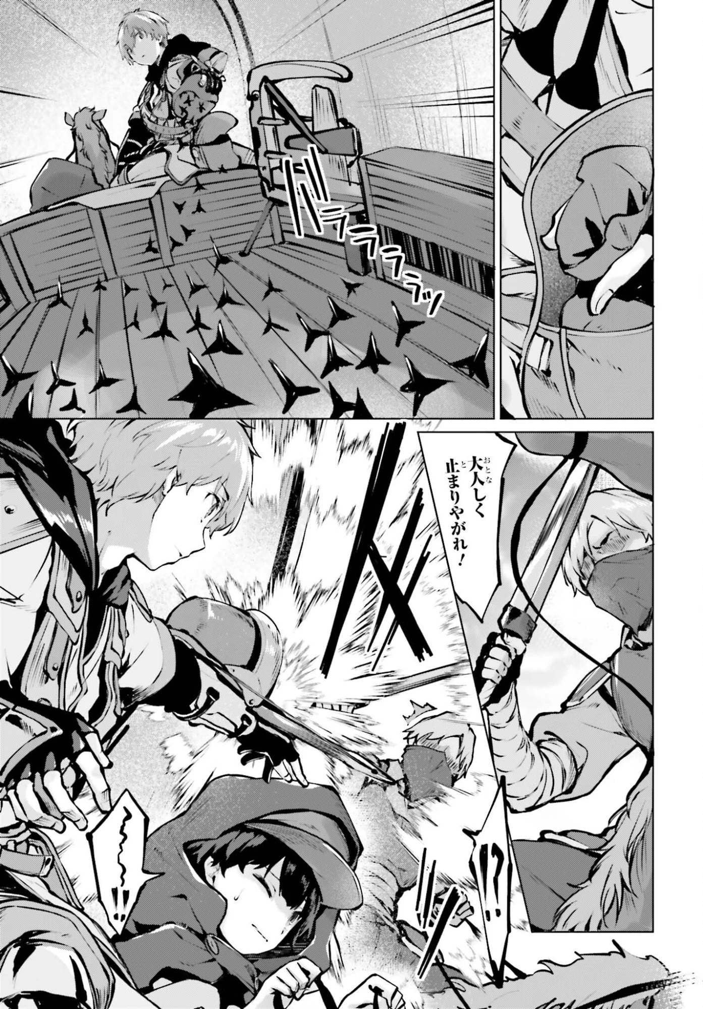 グラン＆グルメ ～器用貧乏な転生勇者が始める辺境スローライフ～ 第25話 - 15