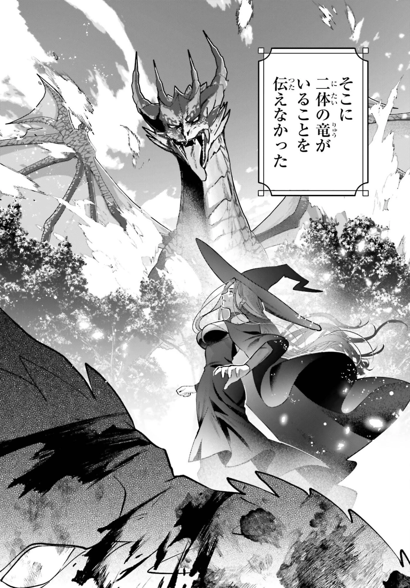 前世が伝説の大魔女だった不遇聖女は皇帝陛下に溺愛されています 第20話 - 11