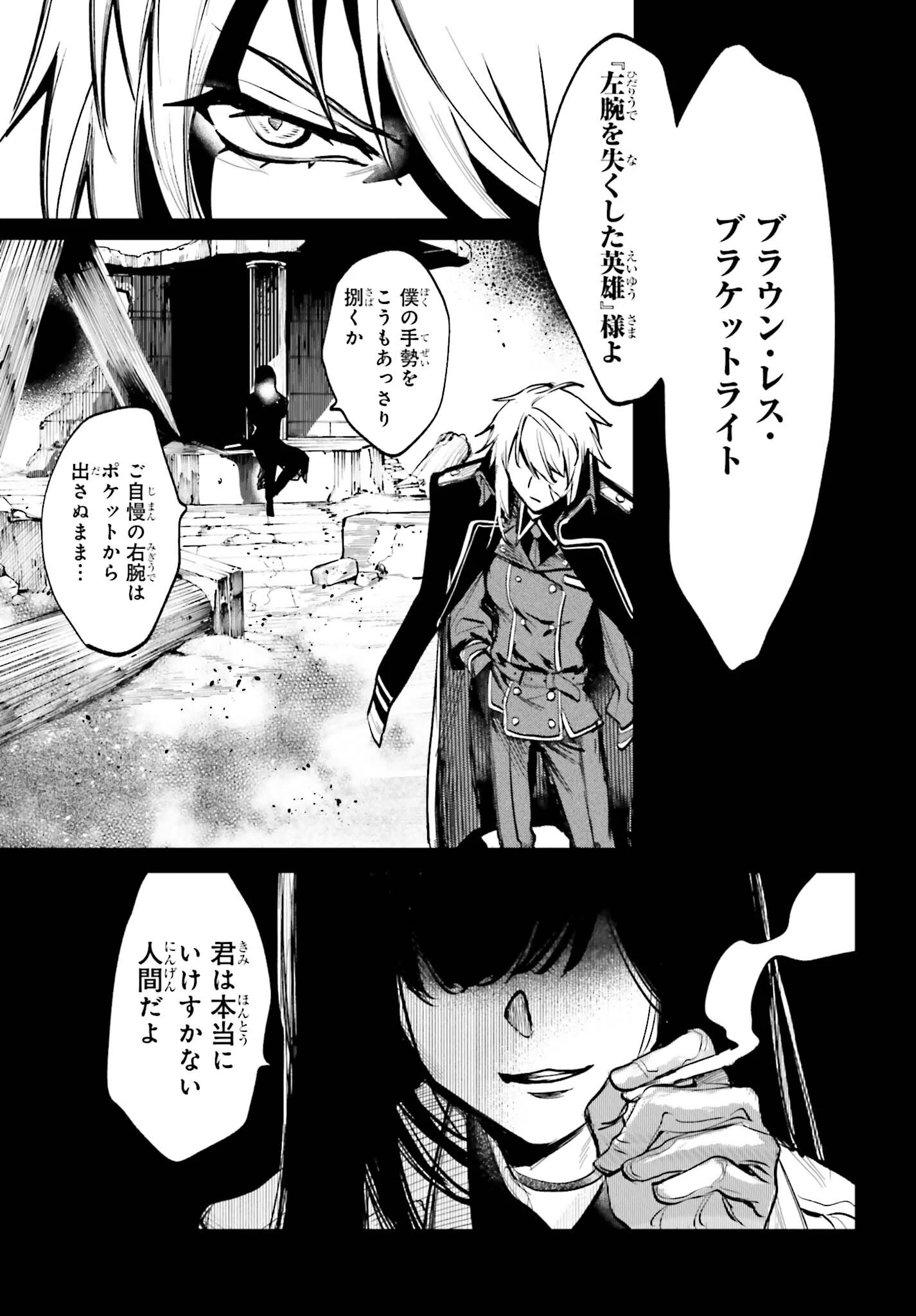 男子禁制ゲーム世界で俺がやるべき唯一のこと 百合の間に挟まる男として転生してしまいました 第18話 - 9